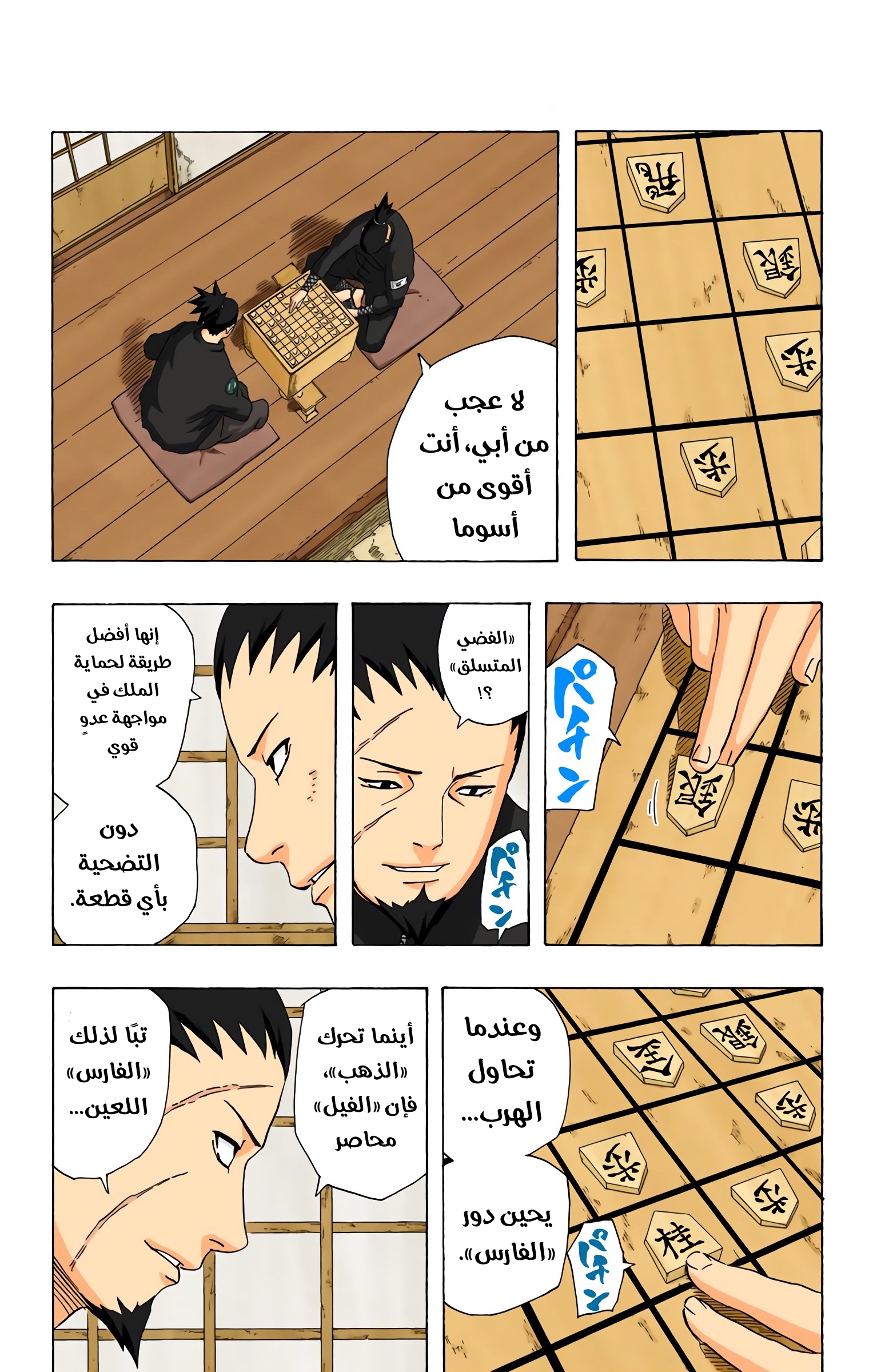 Read Naruto AR Manga Online