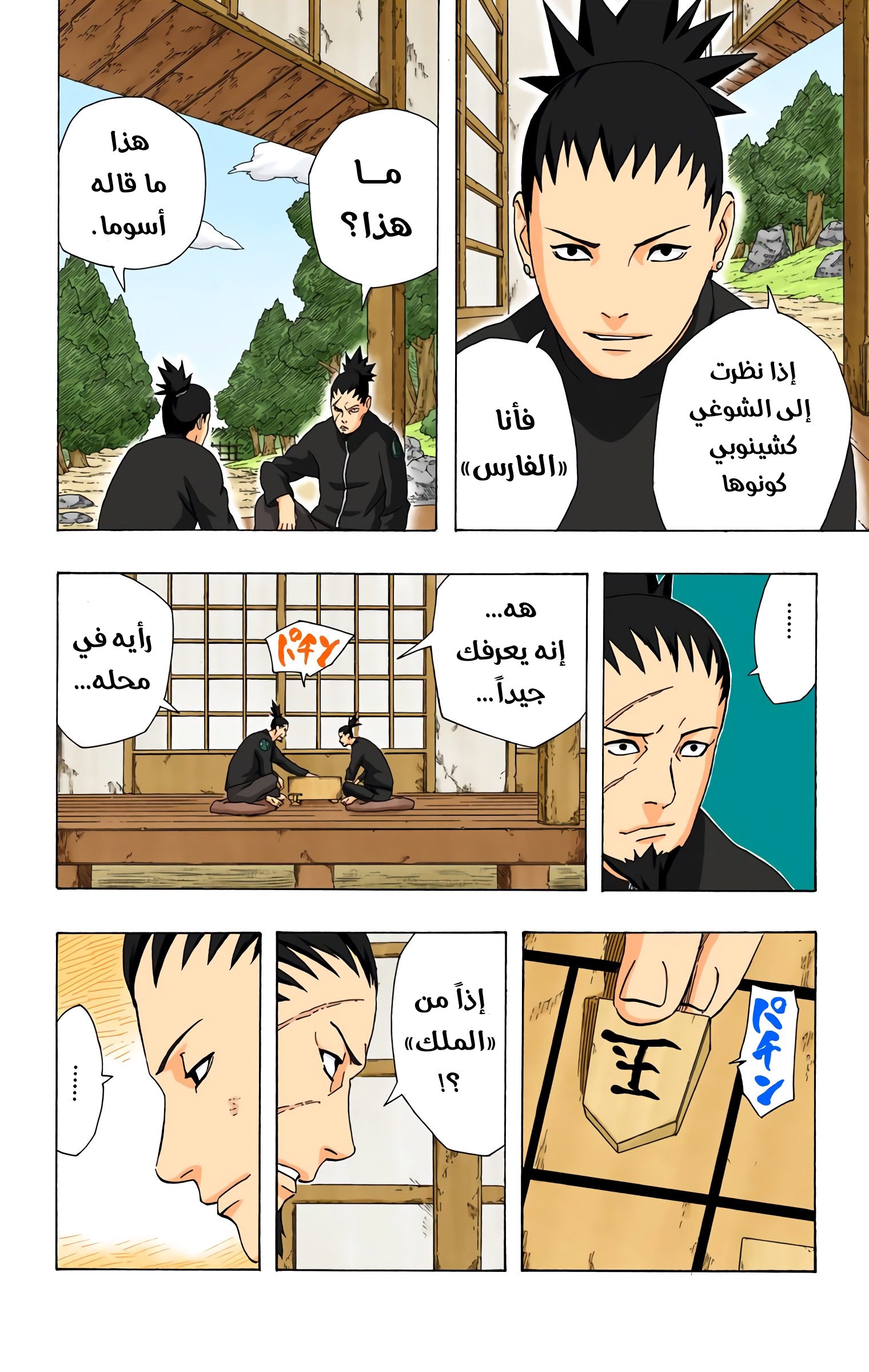 Read Naruto AR Manga Online