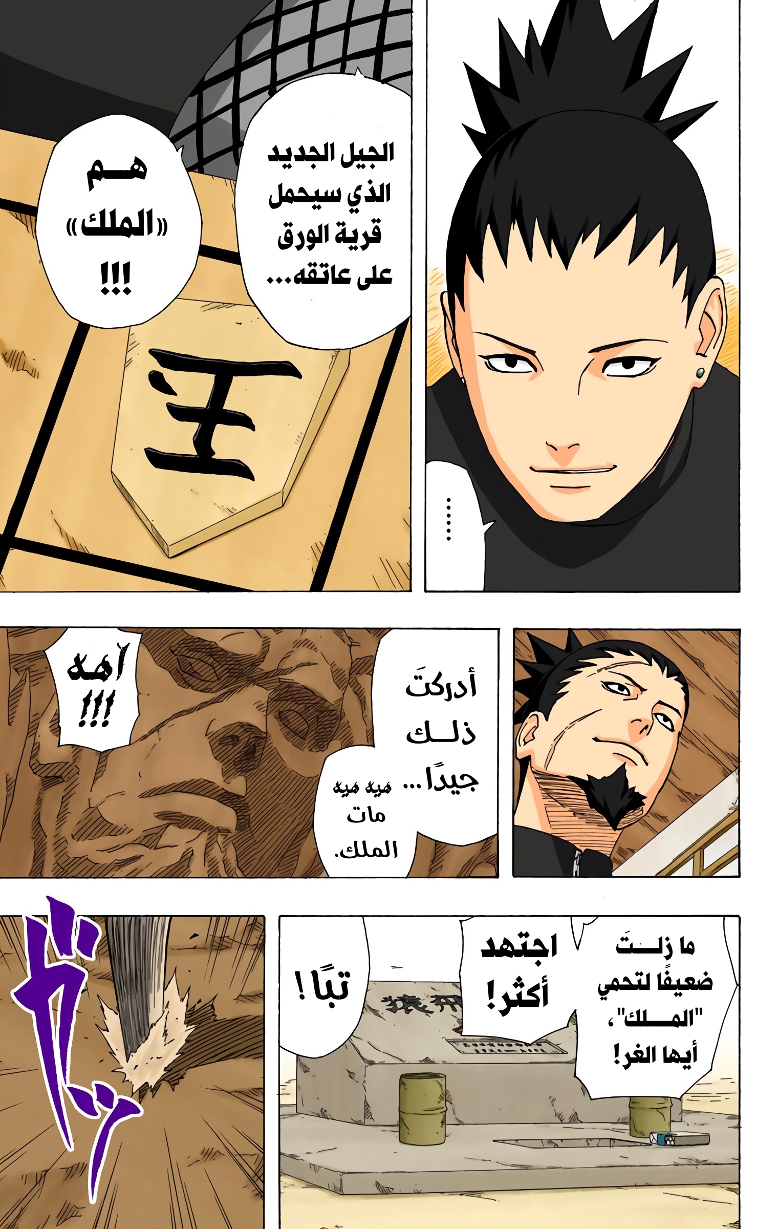 Read Naruto AR Manga Online