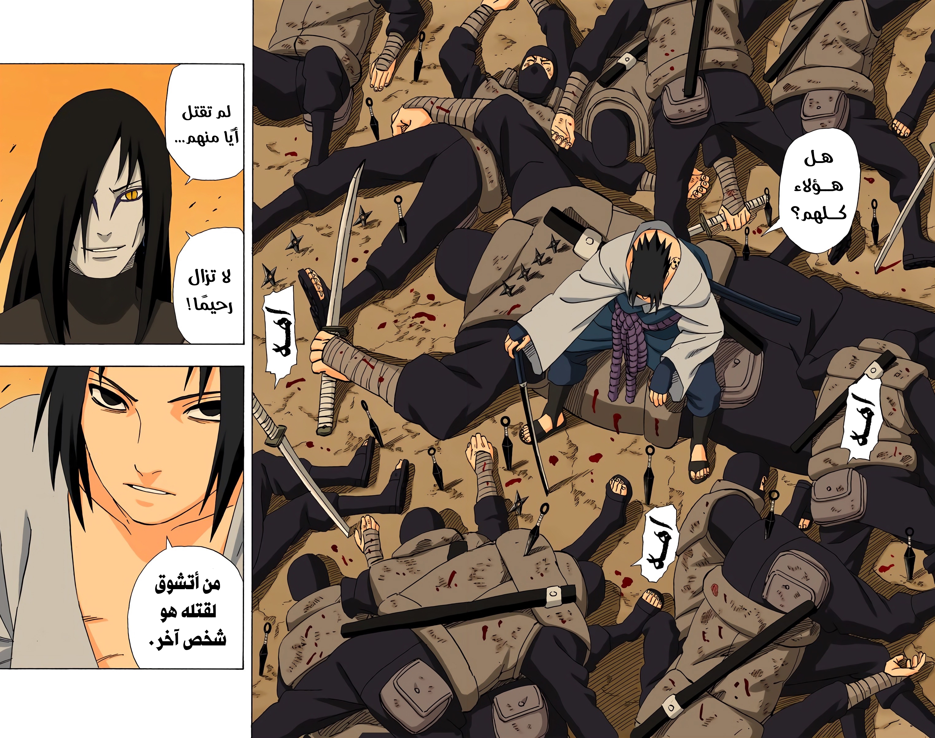 Read Naruto AR Manga Online