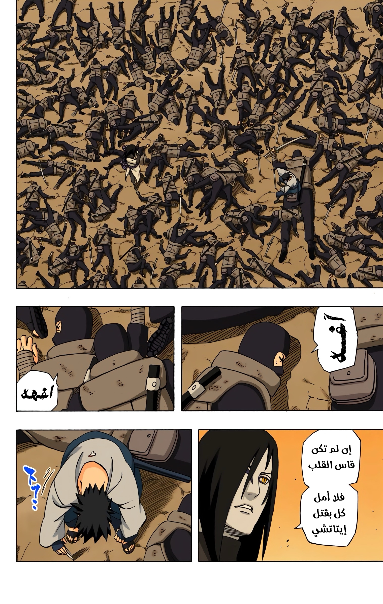 Read Naruto AR Manga Online
