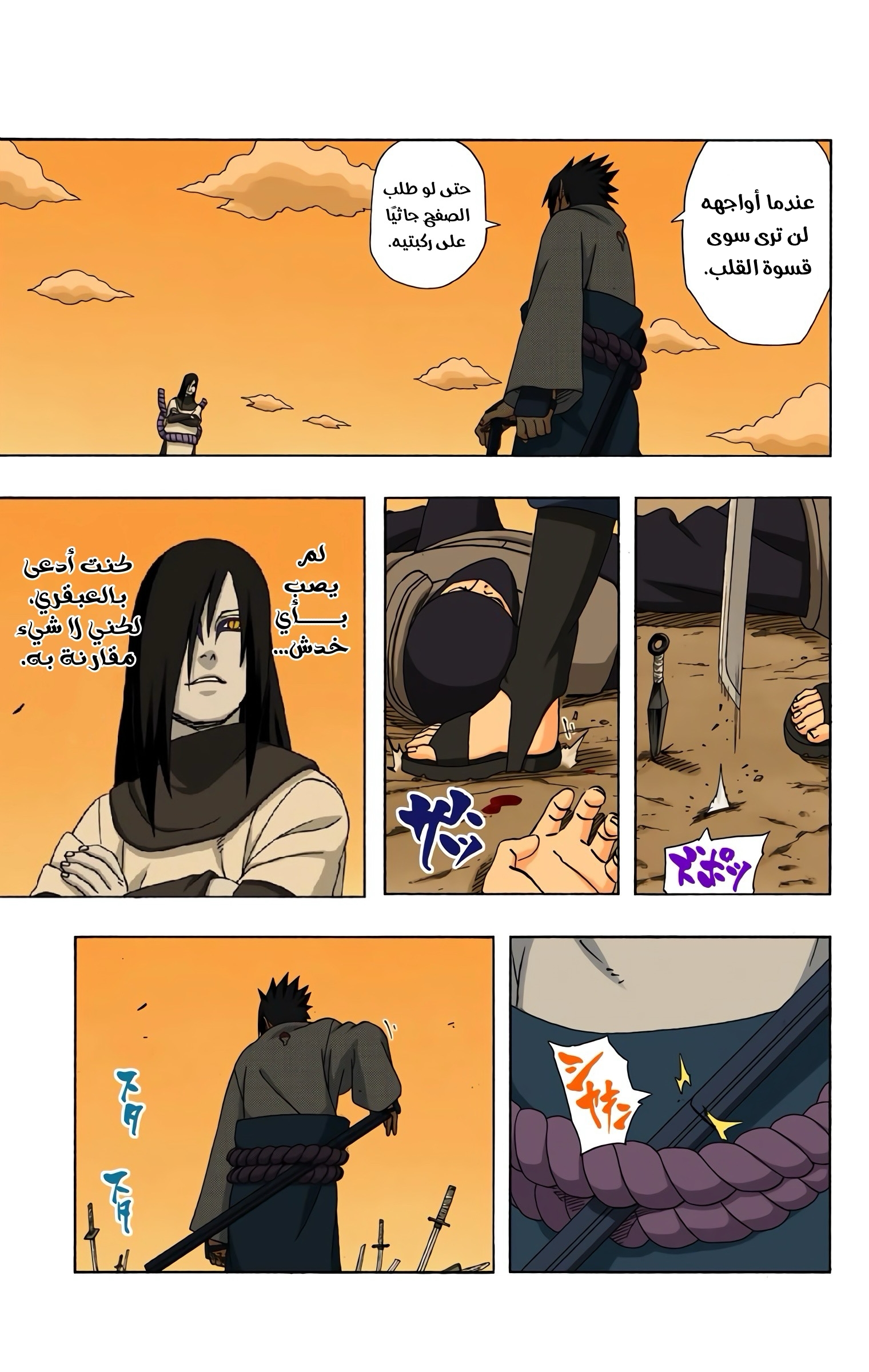 Read Naruto AR Manga Online