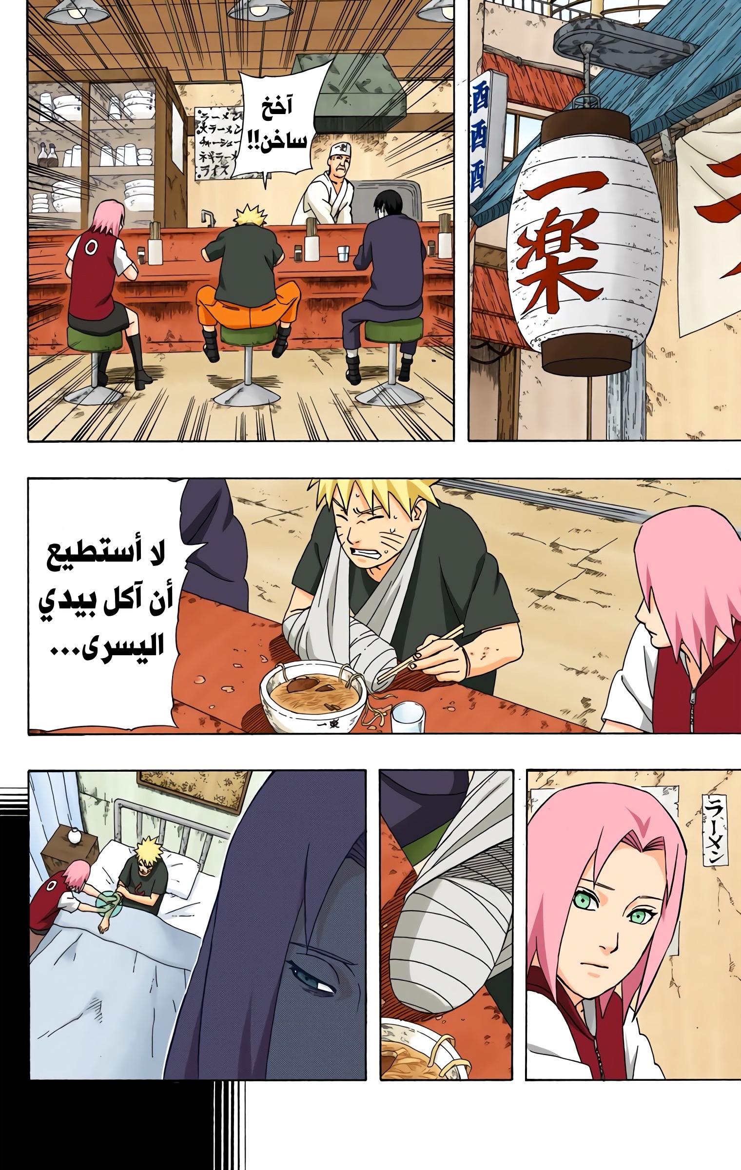 Read Naruto AR Manga Online