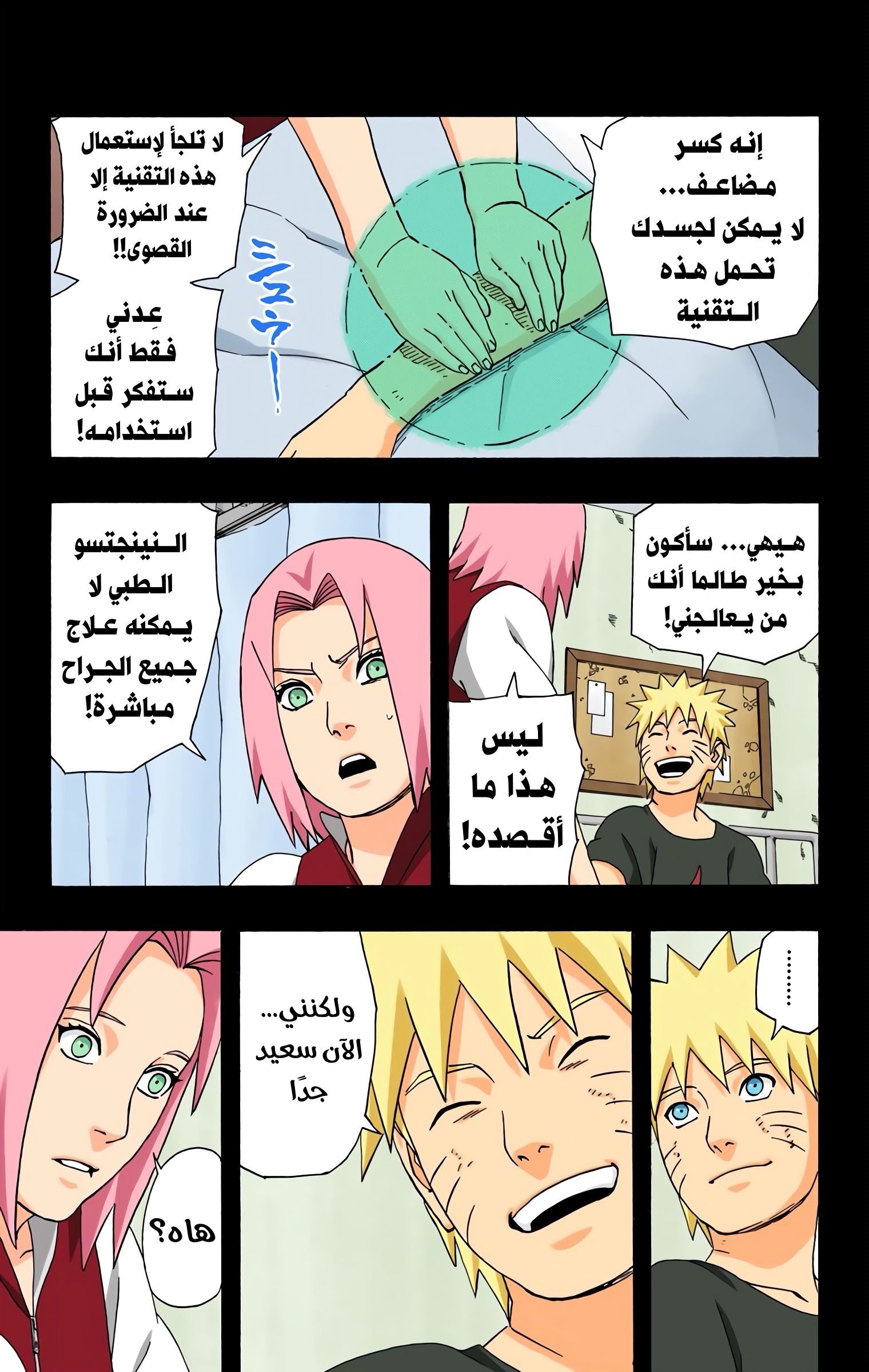 Read Naruto AR Manga Online