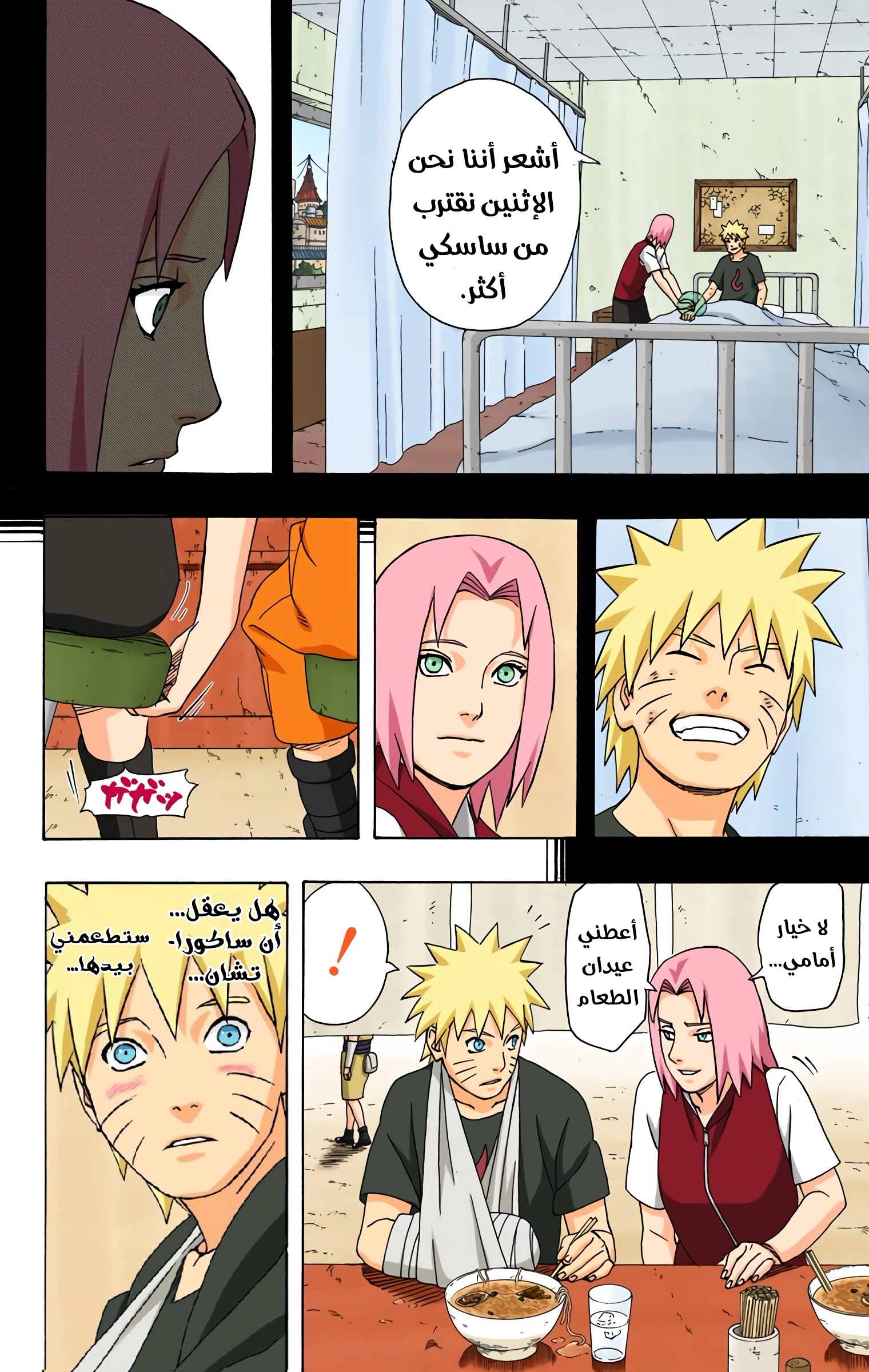 Read Naruto AR Manga Online