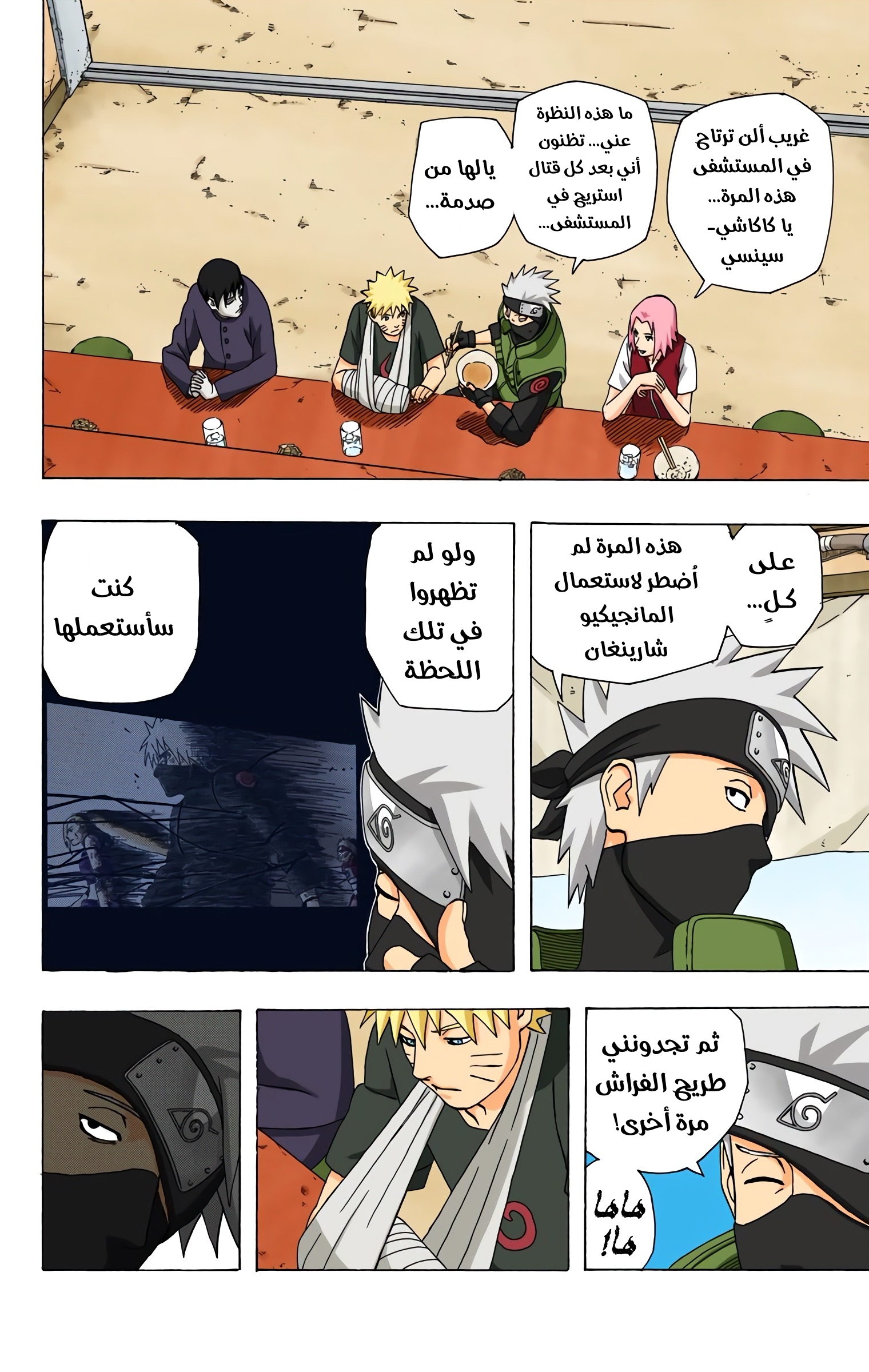 Read Naruto AR Manga Online