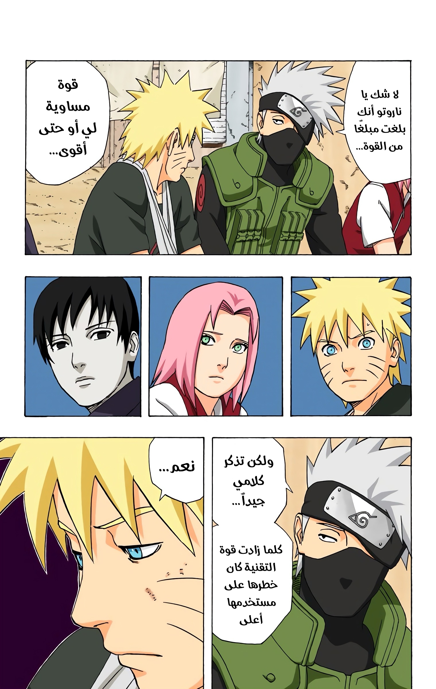Read Naruto AR Manga Online