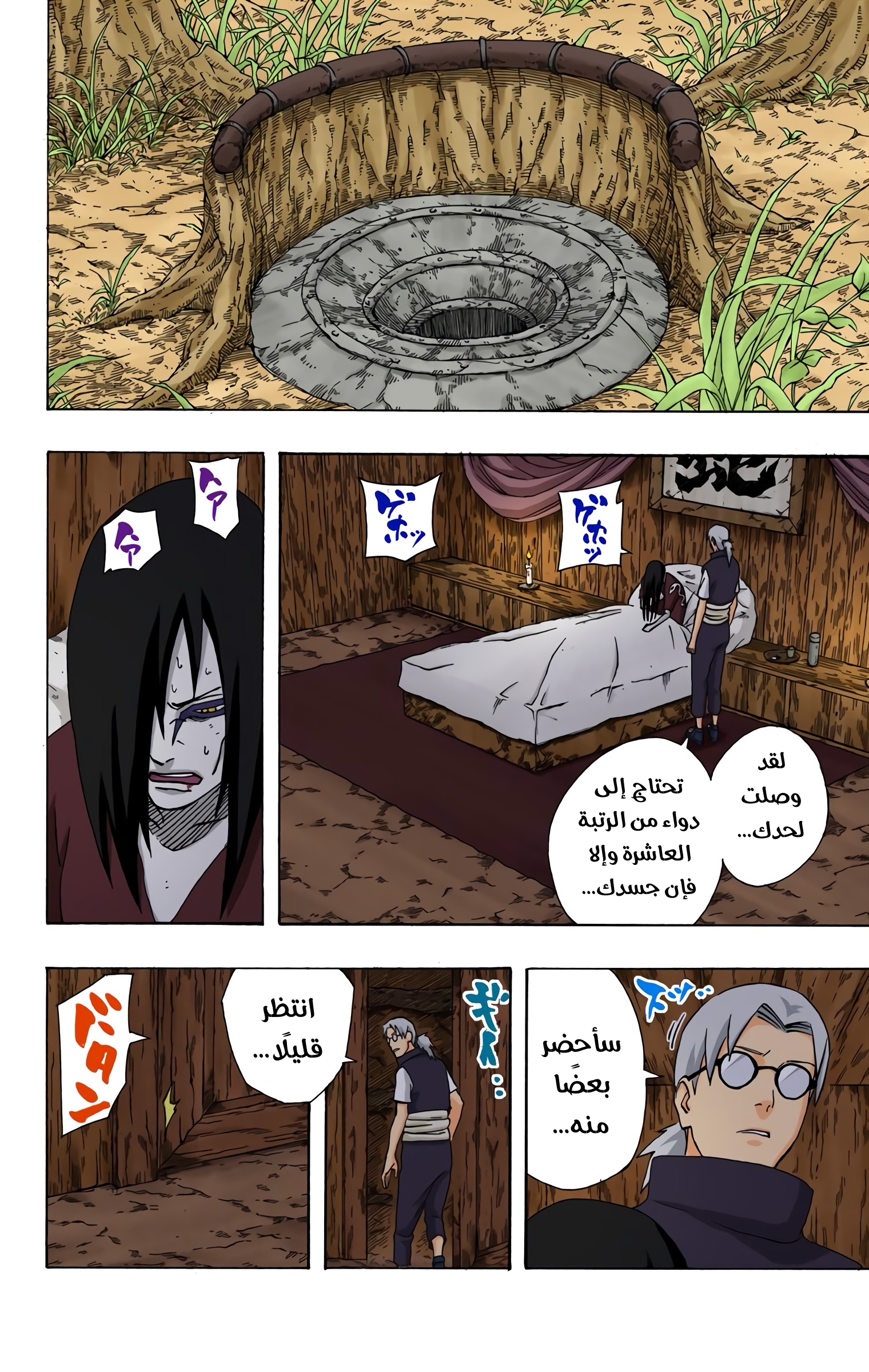 Read Naruto AR Manga Online