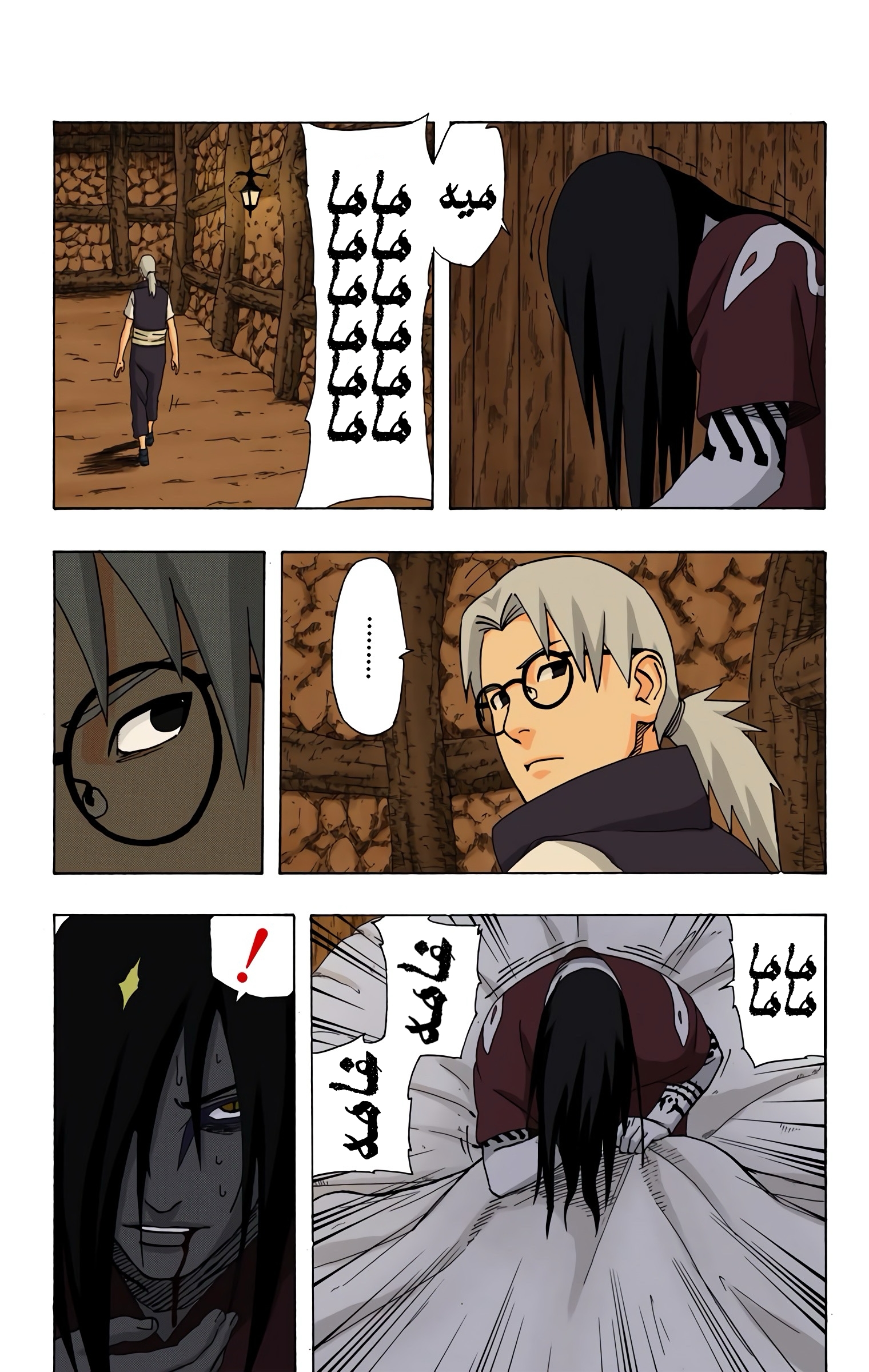 Read Naruto AR Manga Online