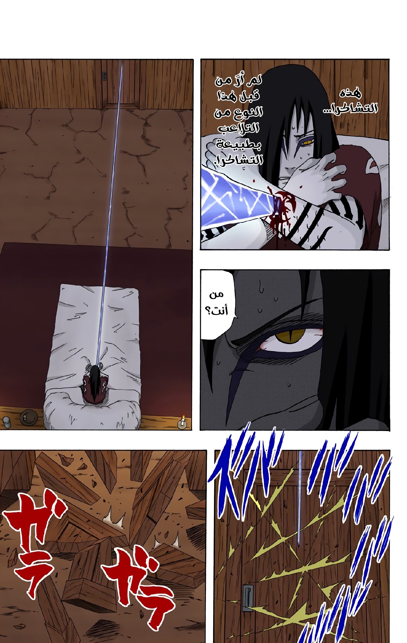 Read Naruto AR Manga Online