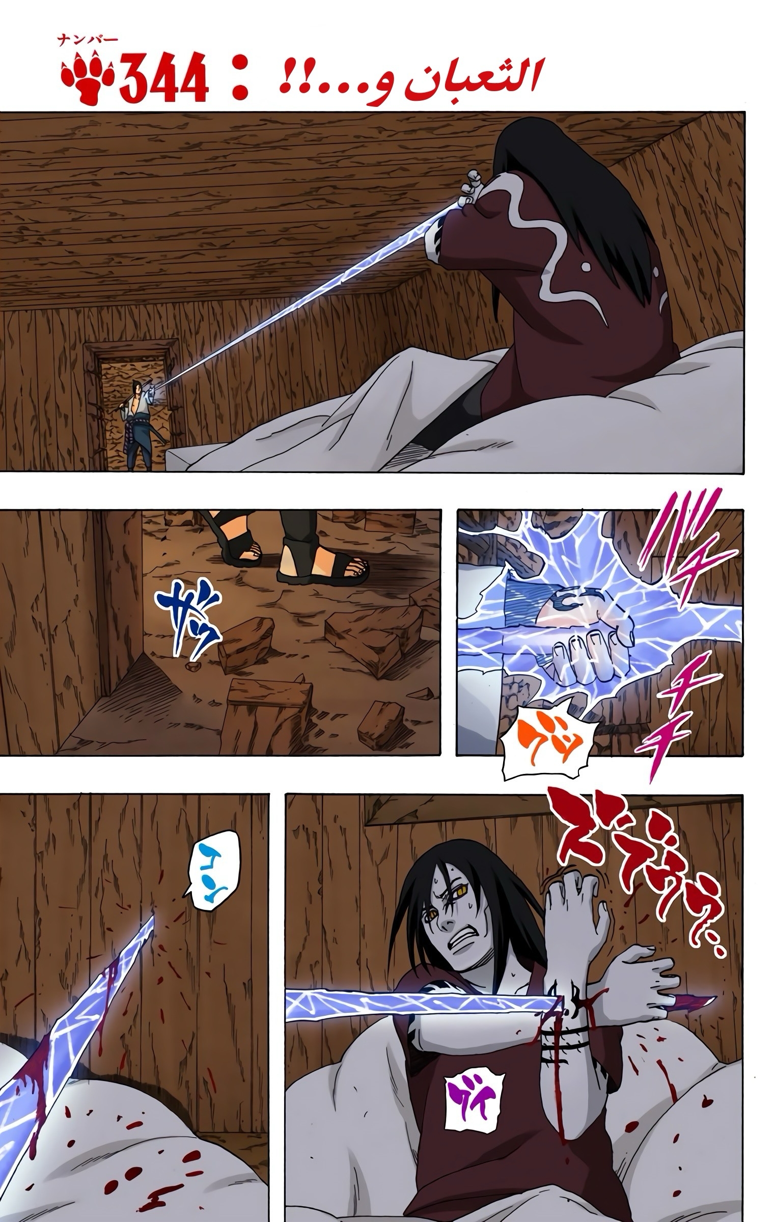 Read Naruto AR Manga Online