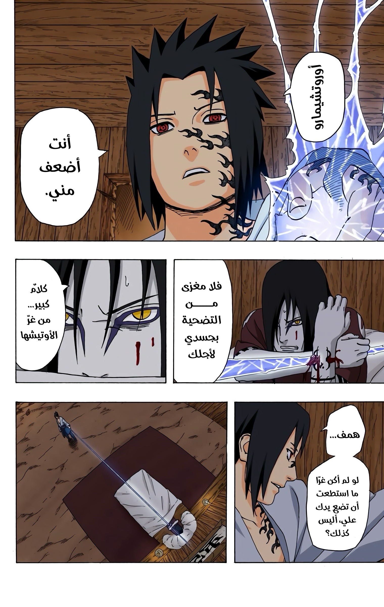 Read Naruto AR Manga Online