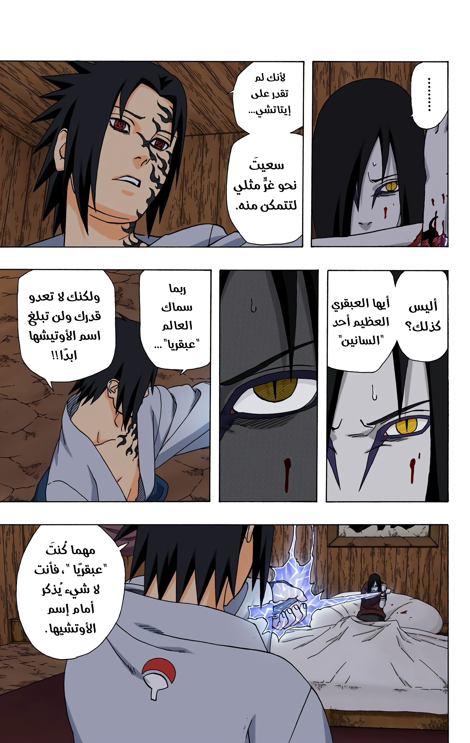 Read Naruto AR Manga Online