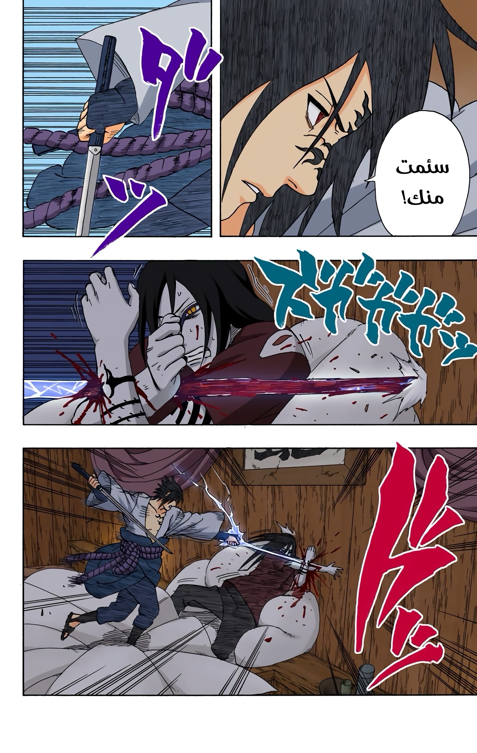 Read Naruto AR Manga Online