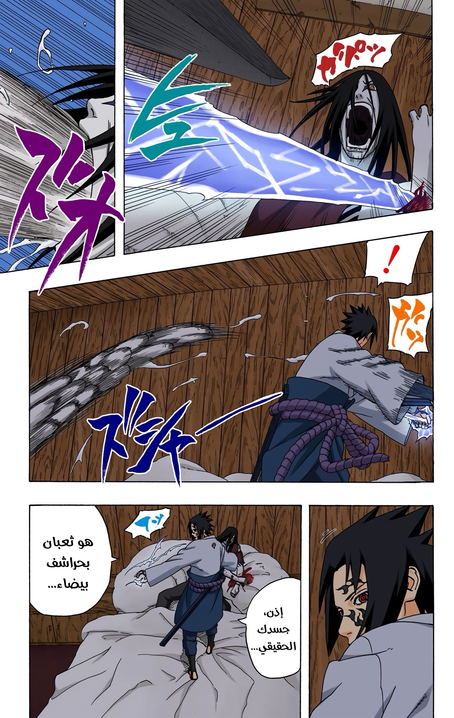 Read Naruto AR Manga Online