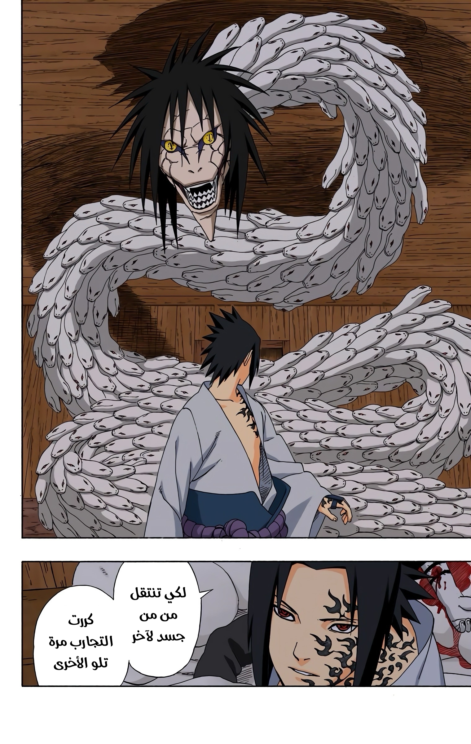 Read Naruto AR Manga Online