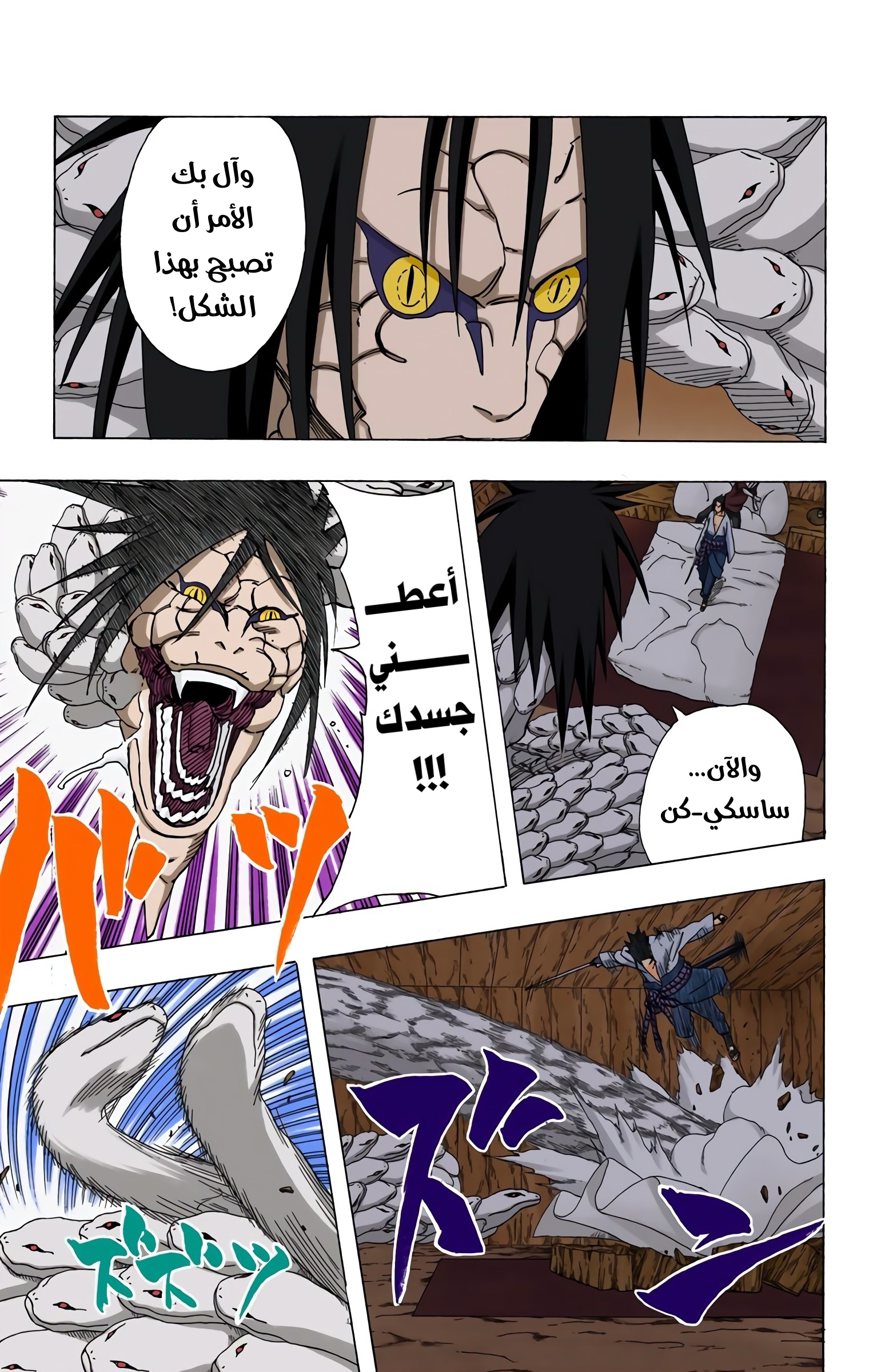 Read Naruto AR Manga Online