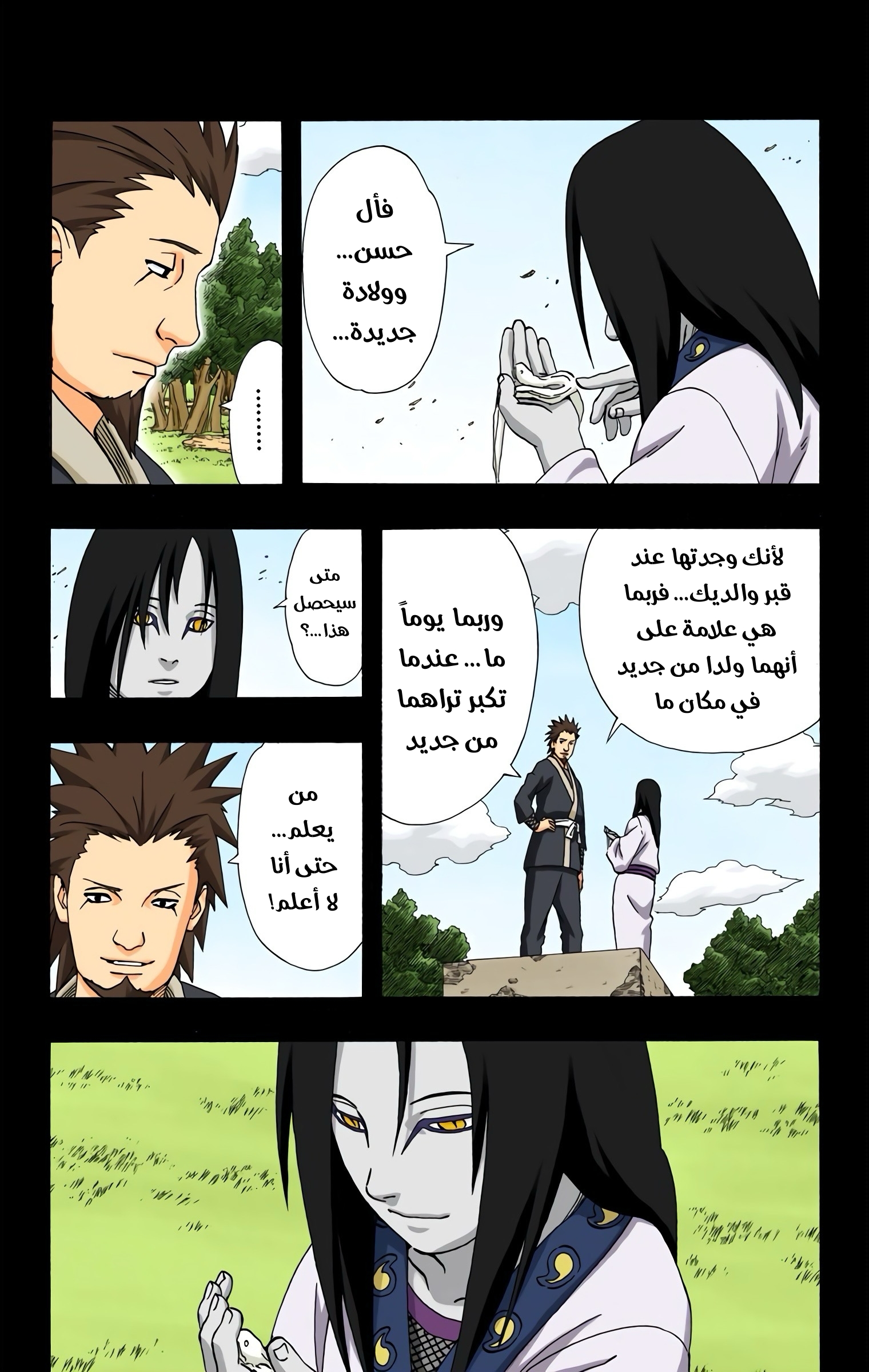 Read Naruto AR Manga Online