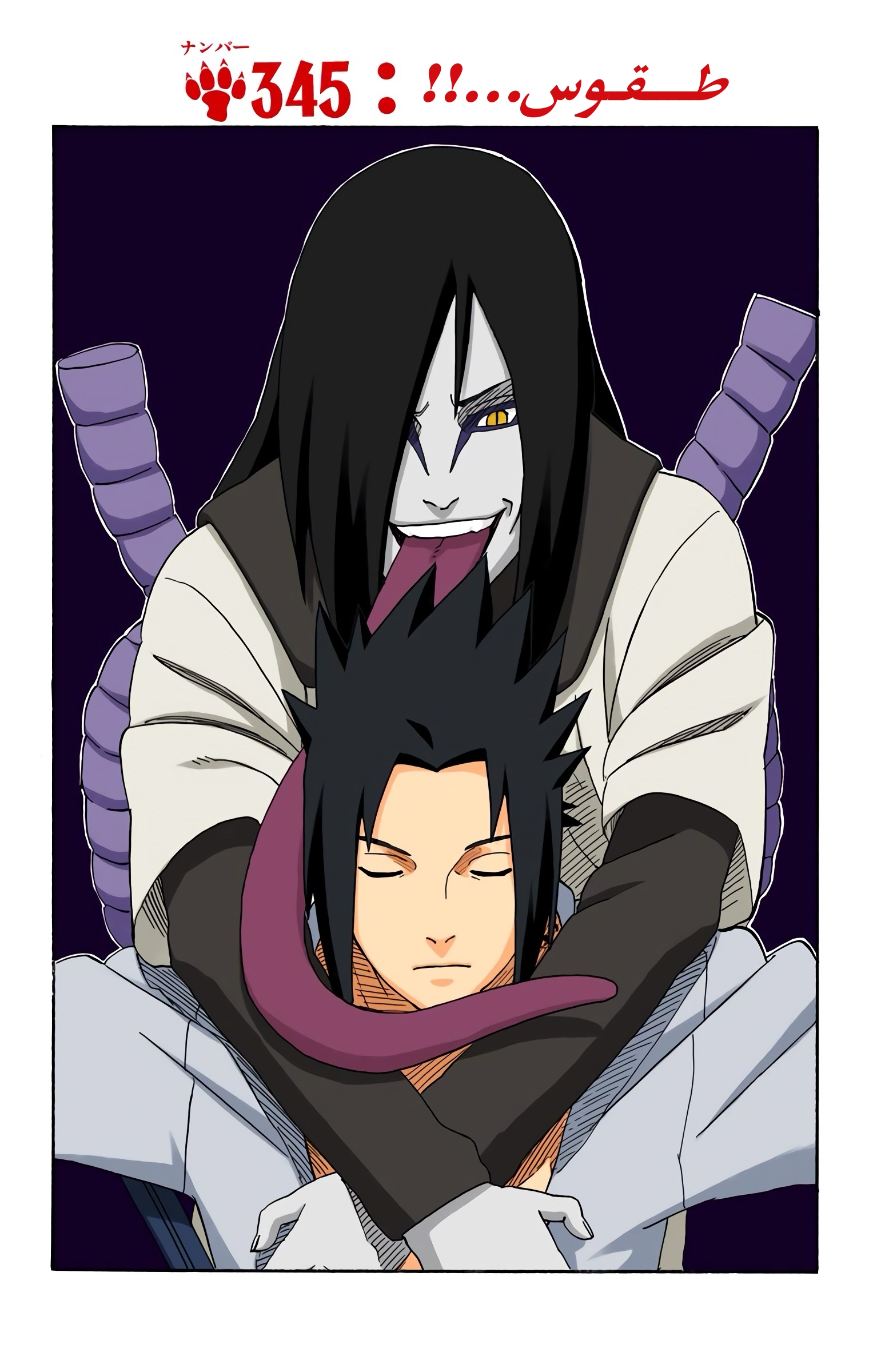 Read Naruto AR Manga Online