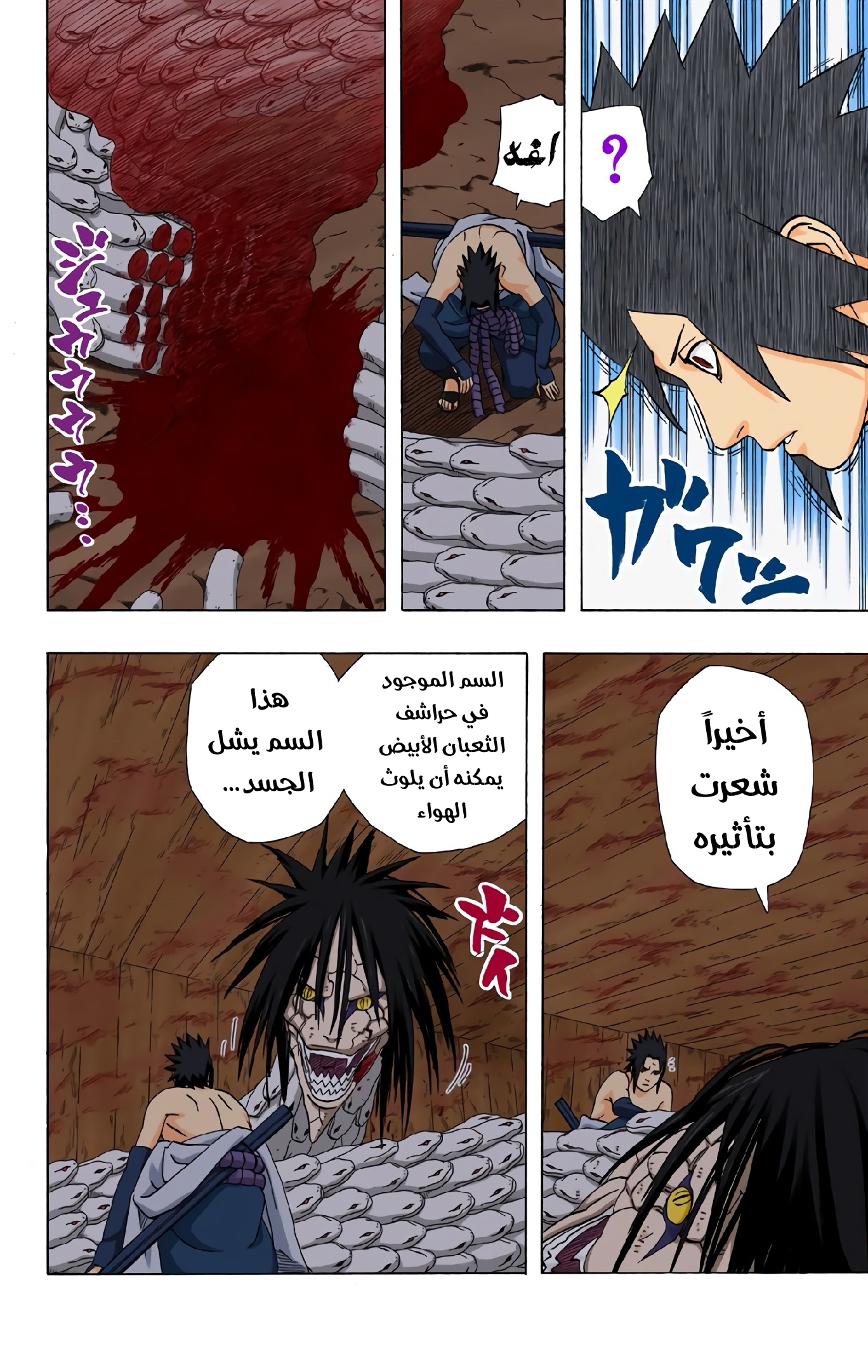 Read Naruto AR Manga Online