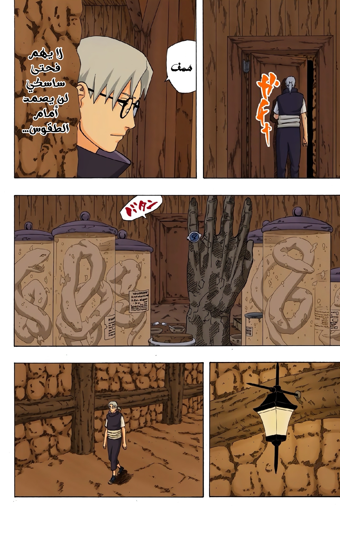 Read Naruto AR Manga Online