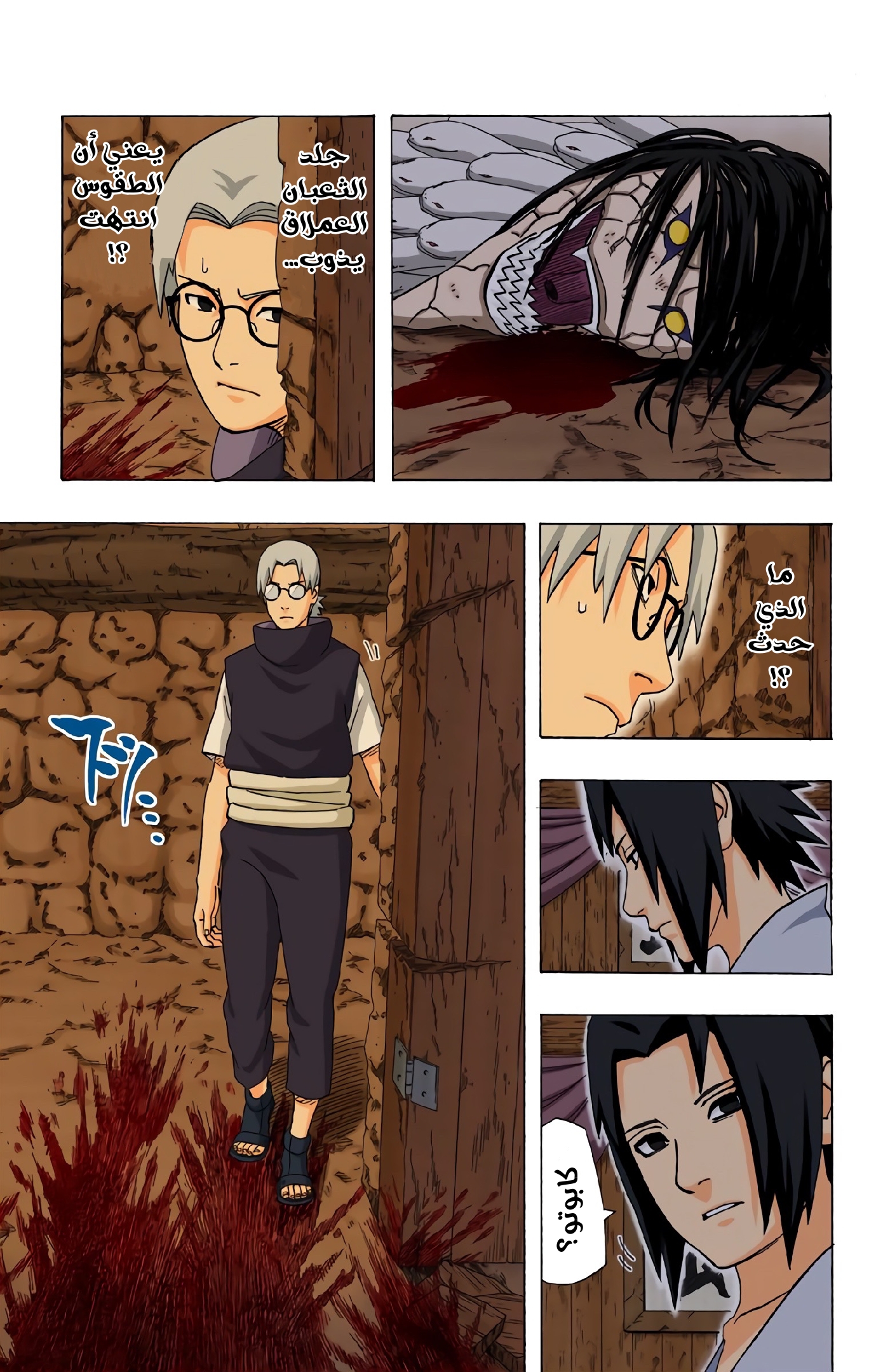 Read Naruto AR Manga Online