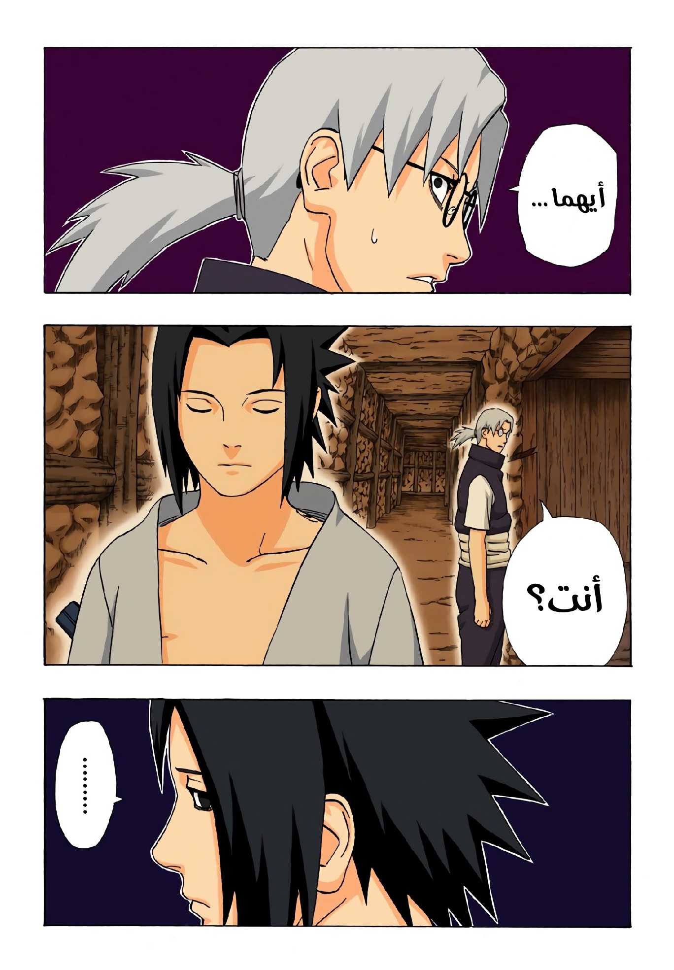Read Naruto AR Manga Online