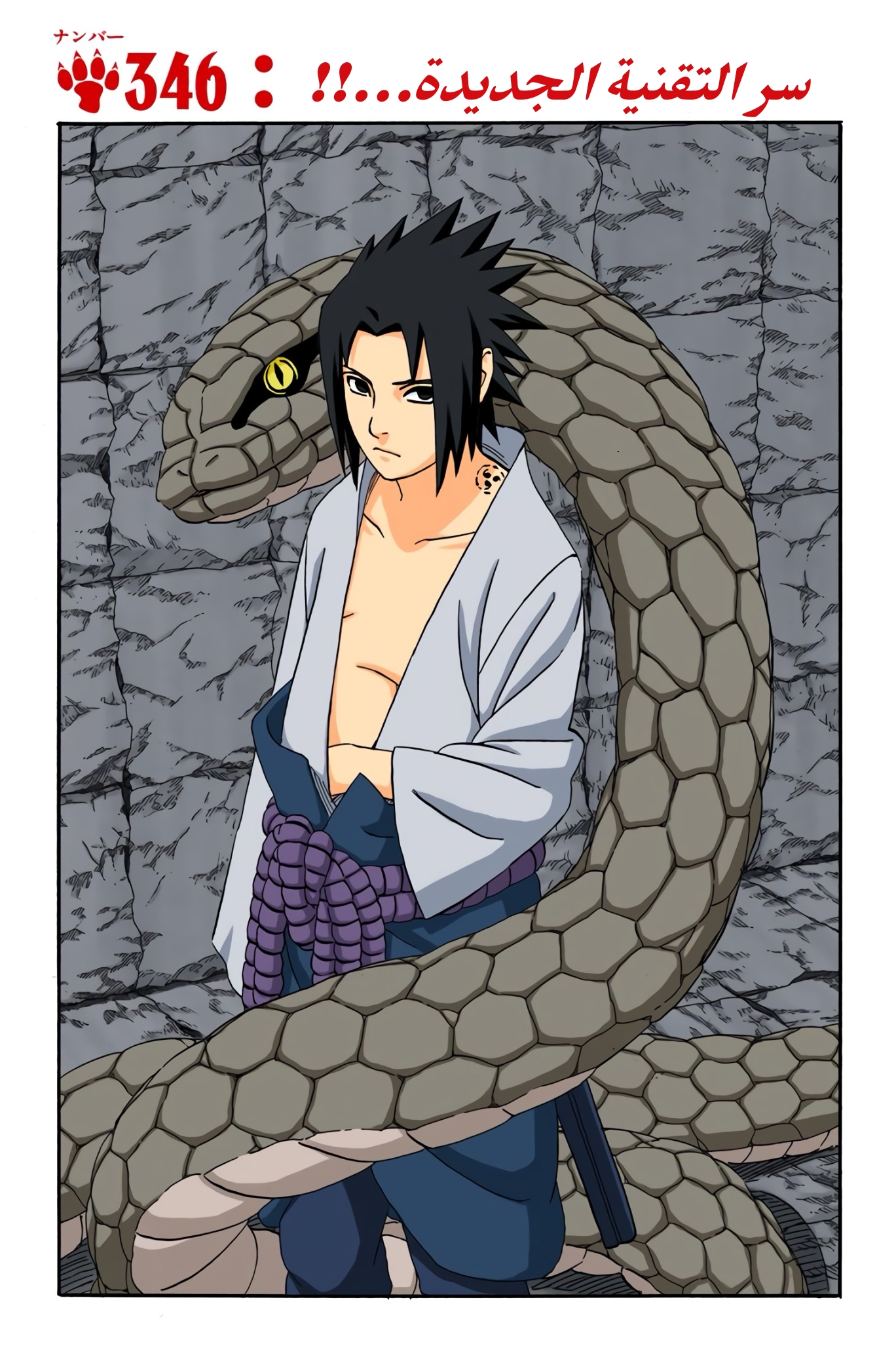 Read Naruto AR Manga Online