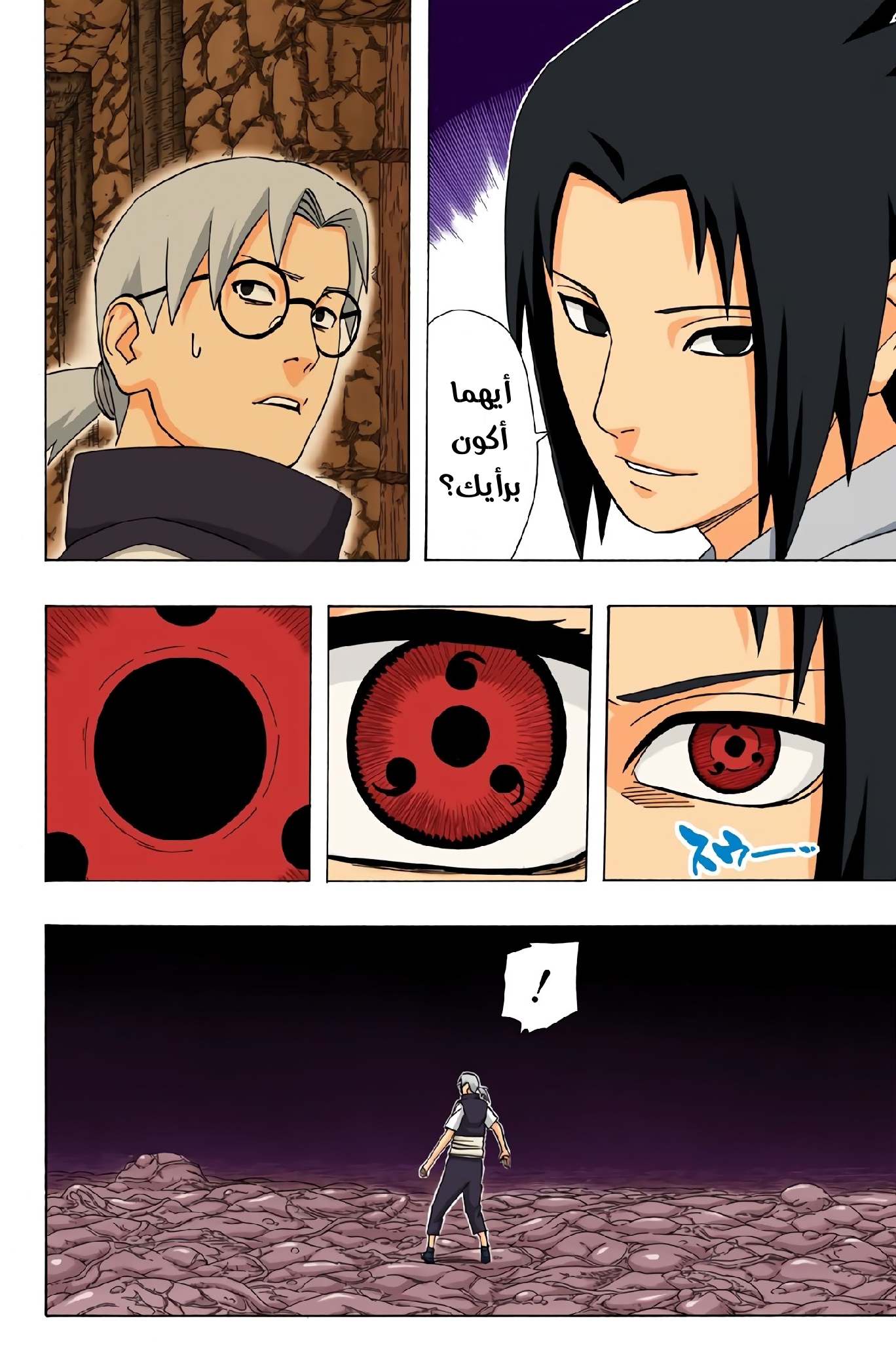Read Naruto AR Manga Online