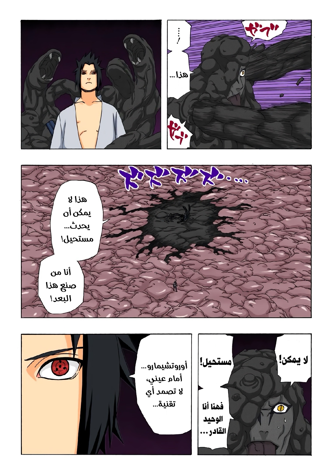 Read Naruto AR Manga Online