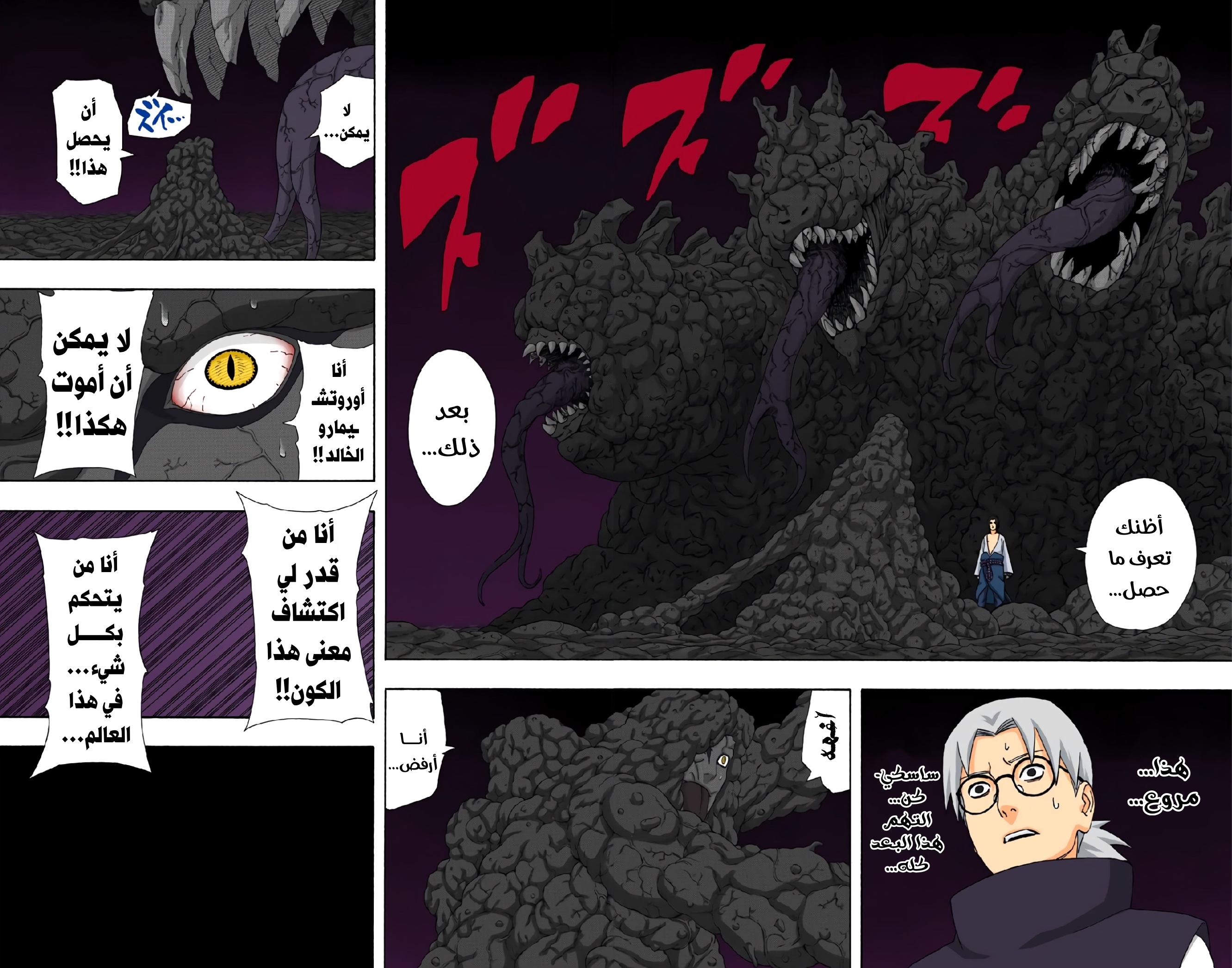 Read Naruto AR Manga Online