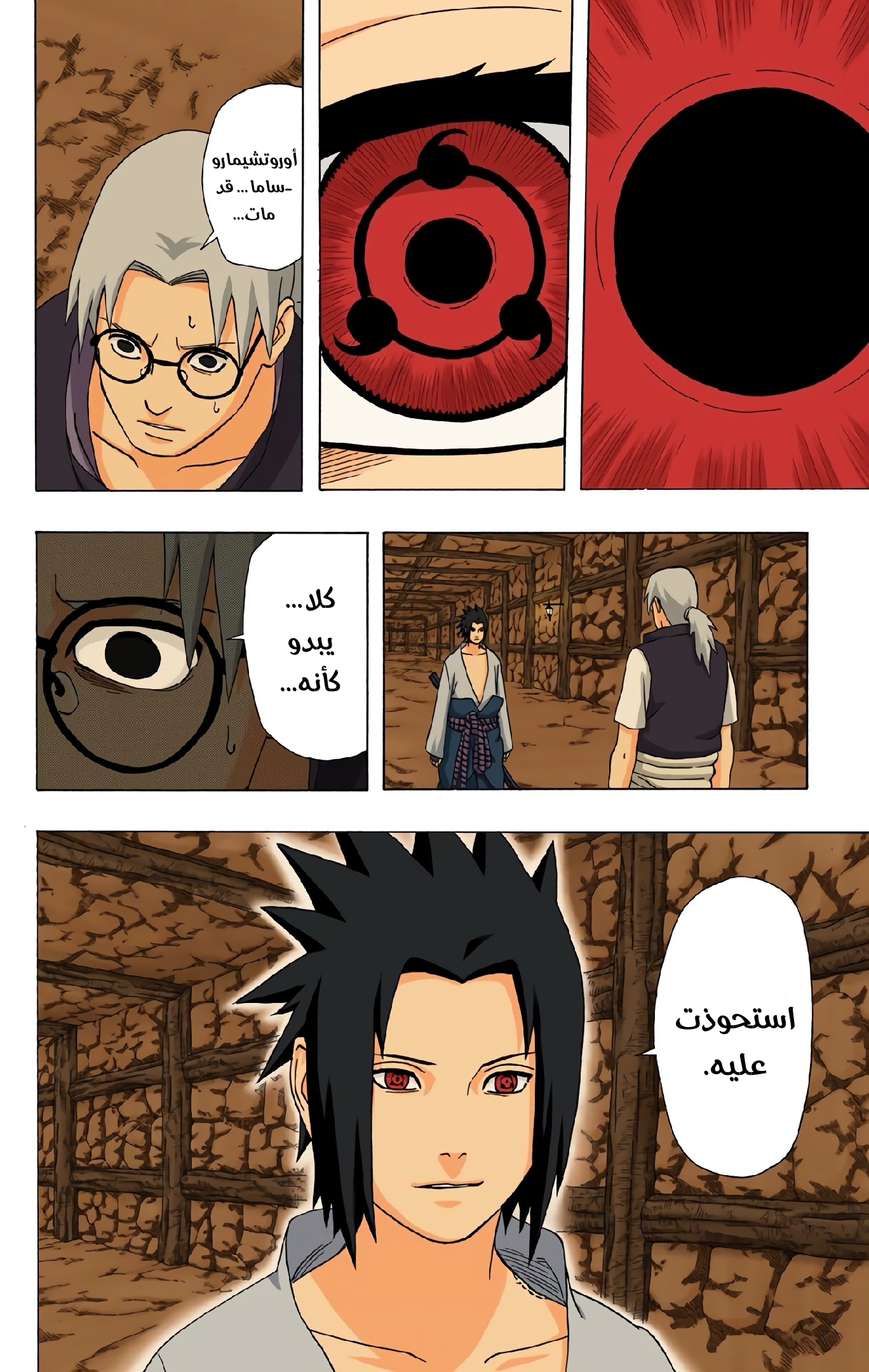 Read Naruto AR Manga Online