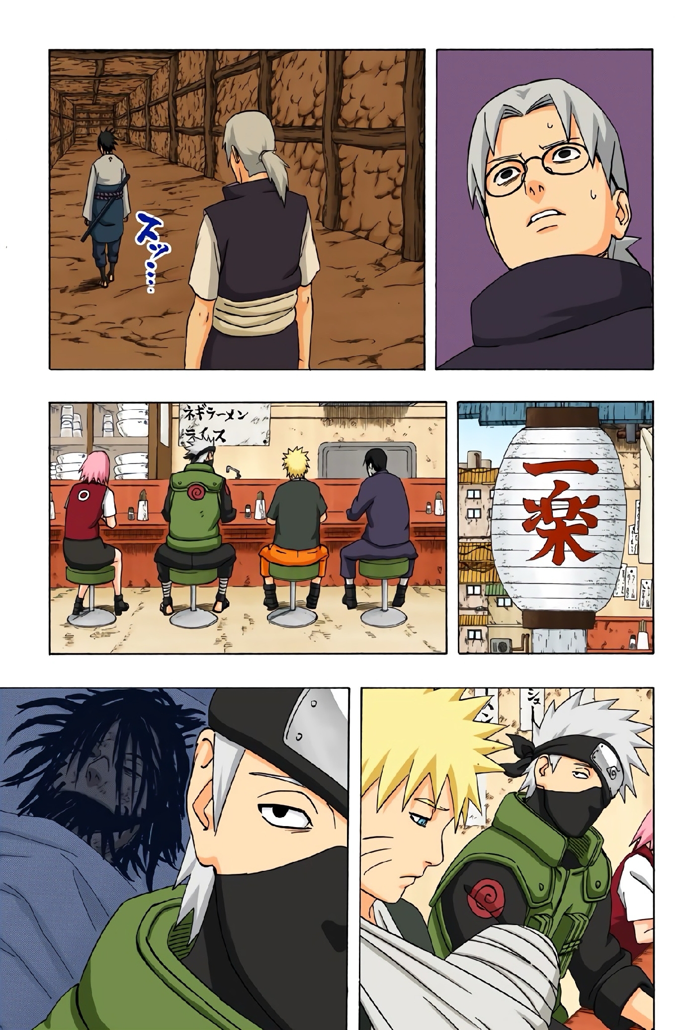 Read Naruto AR Manga Online
