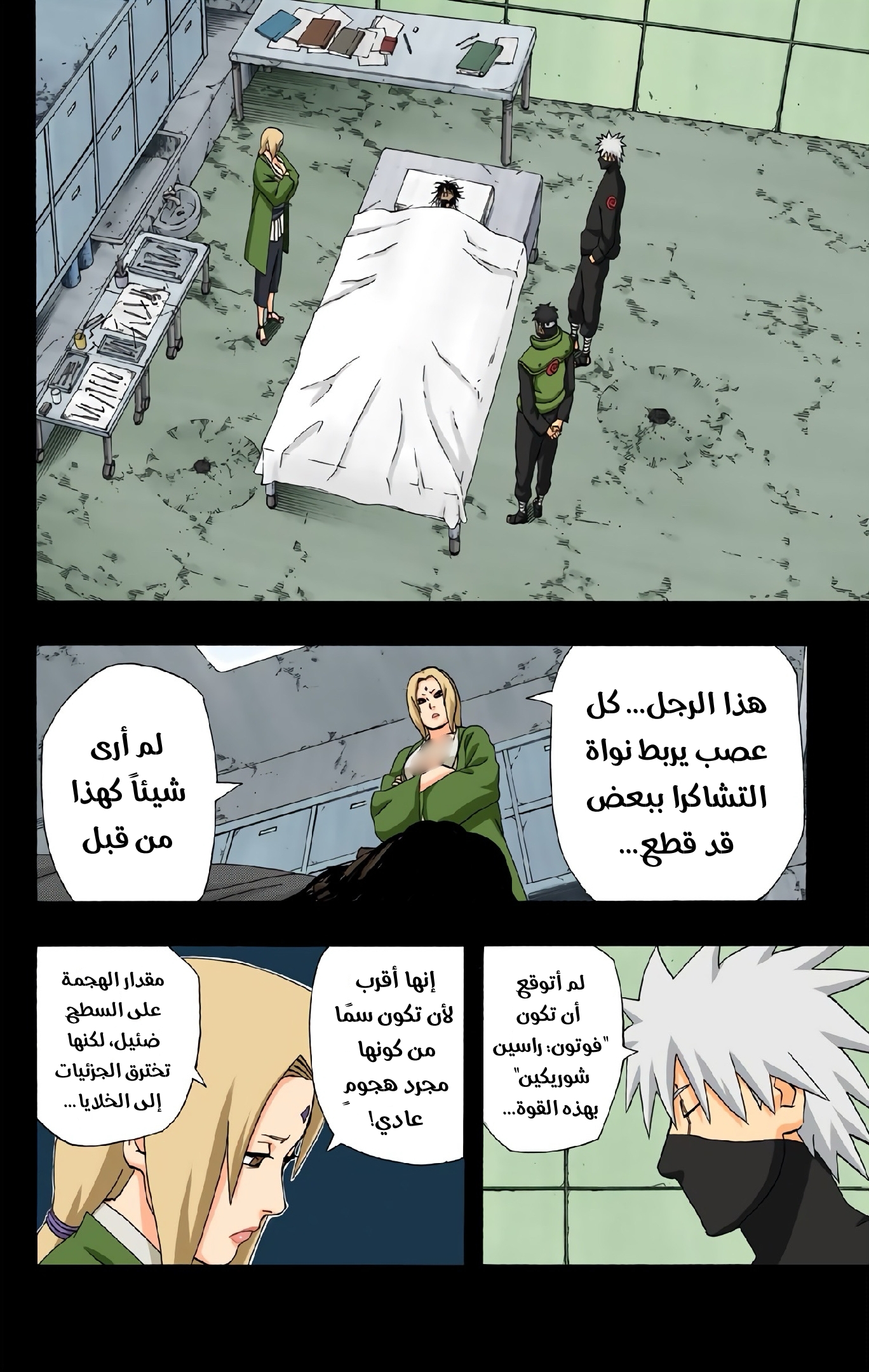 Read Naruto AR Manga Online