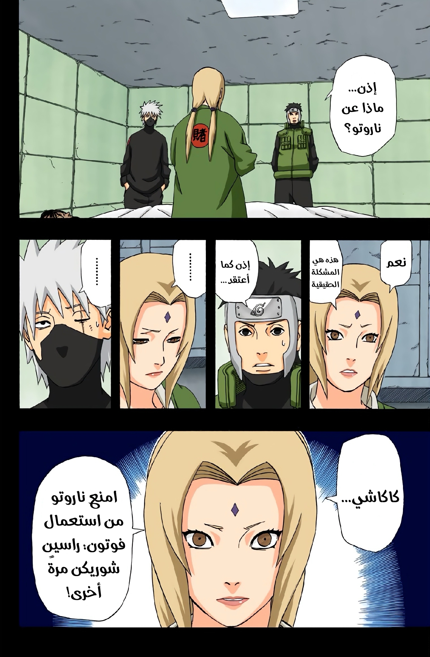 Read Naruto AR Manga Online