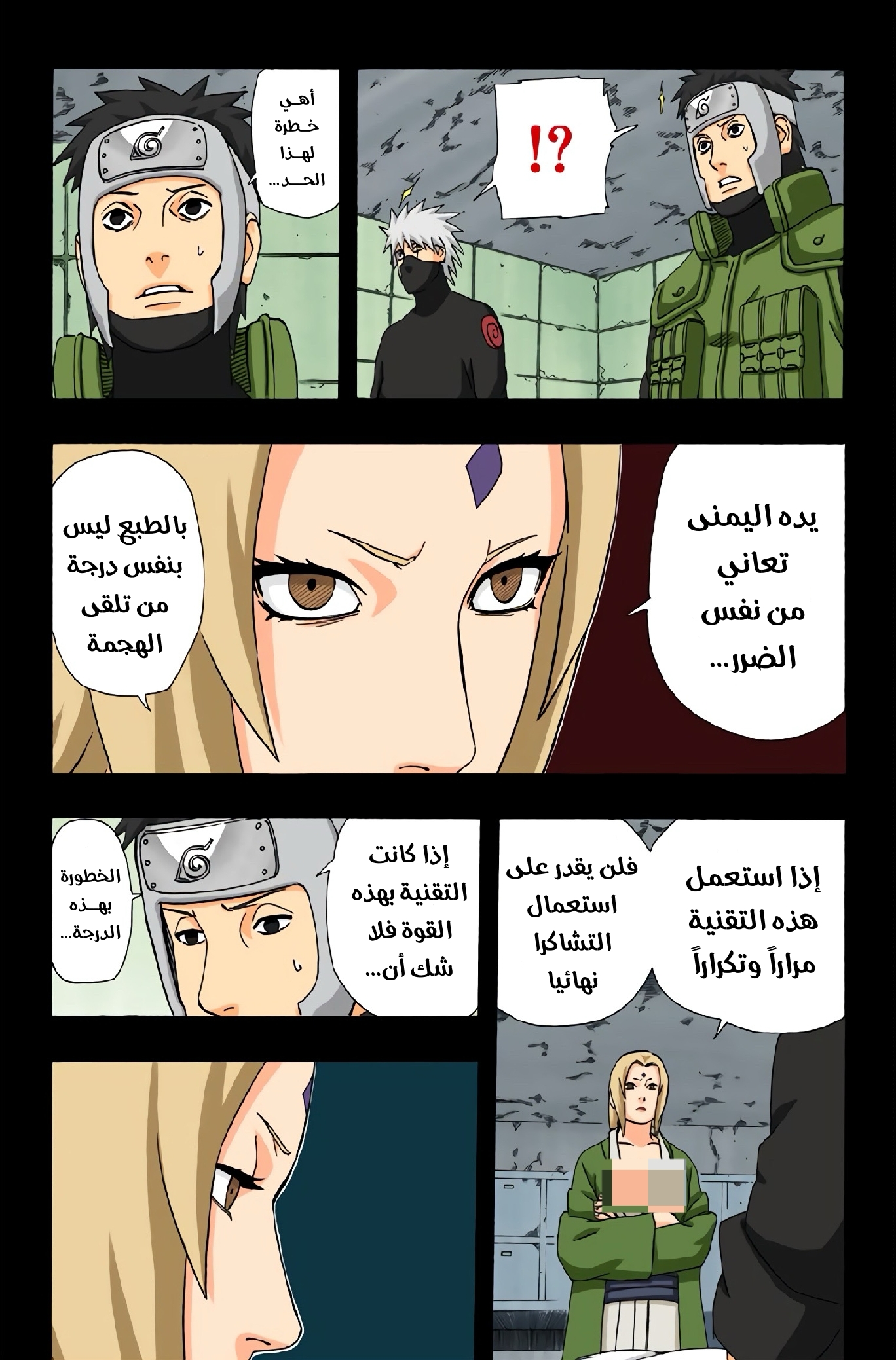 Read Naruto AR Manga Online