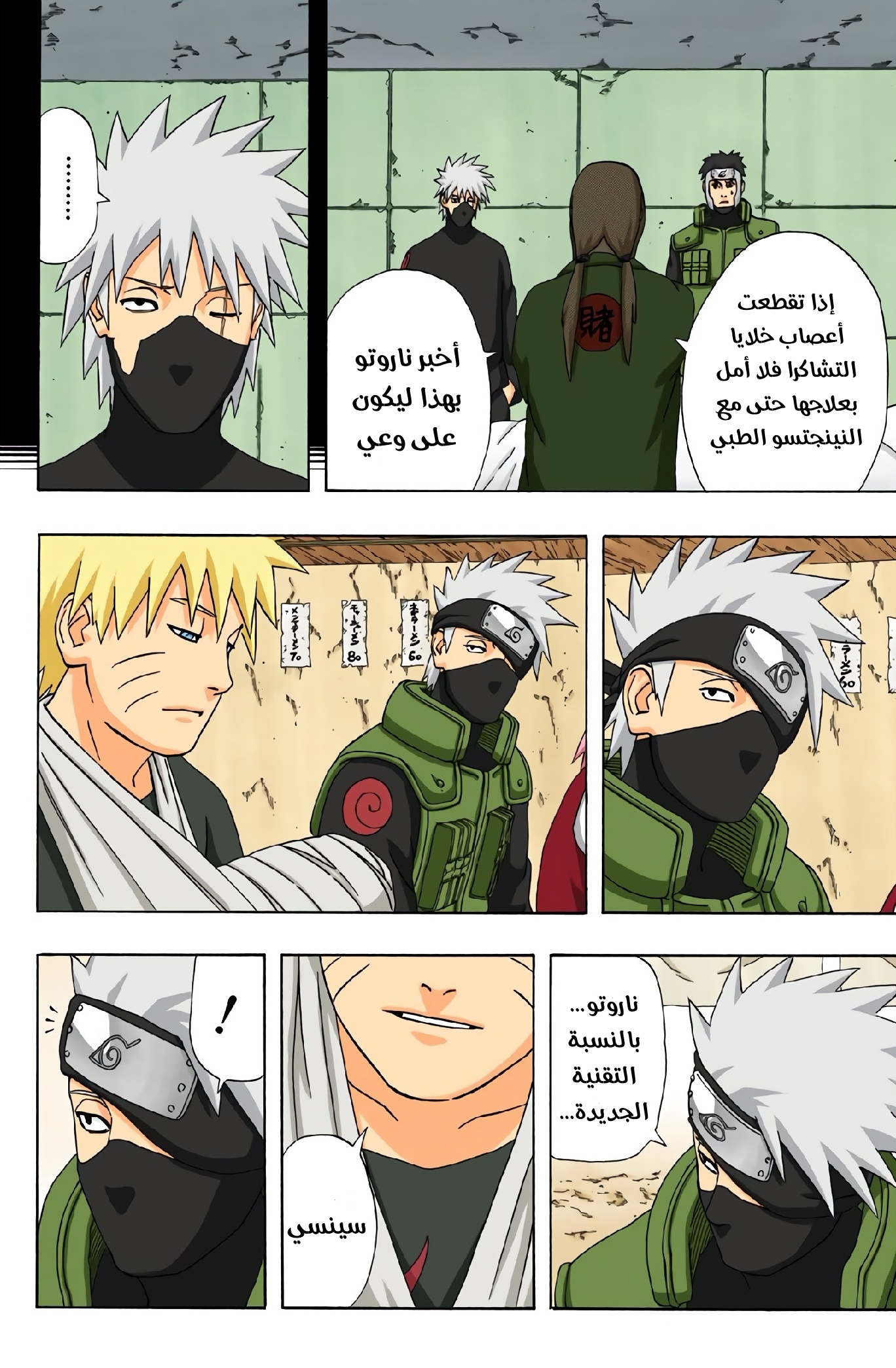 Read Naruto AR Manga Online