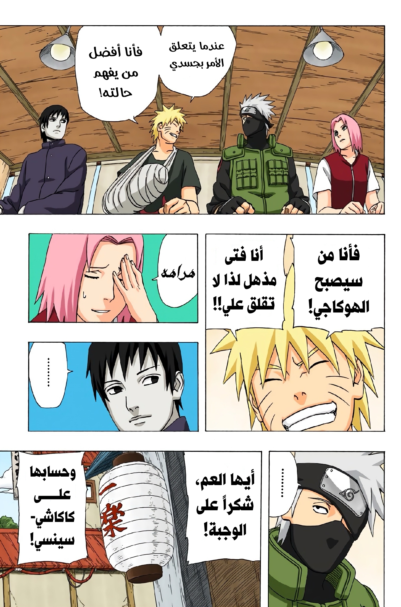 Read Naruto AR Manga Online