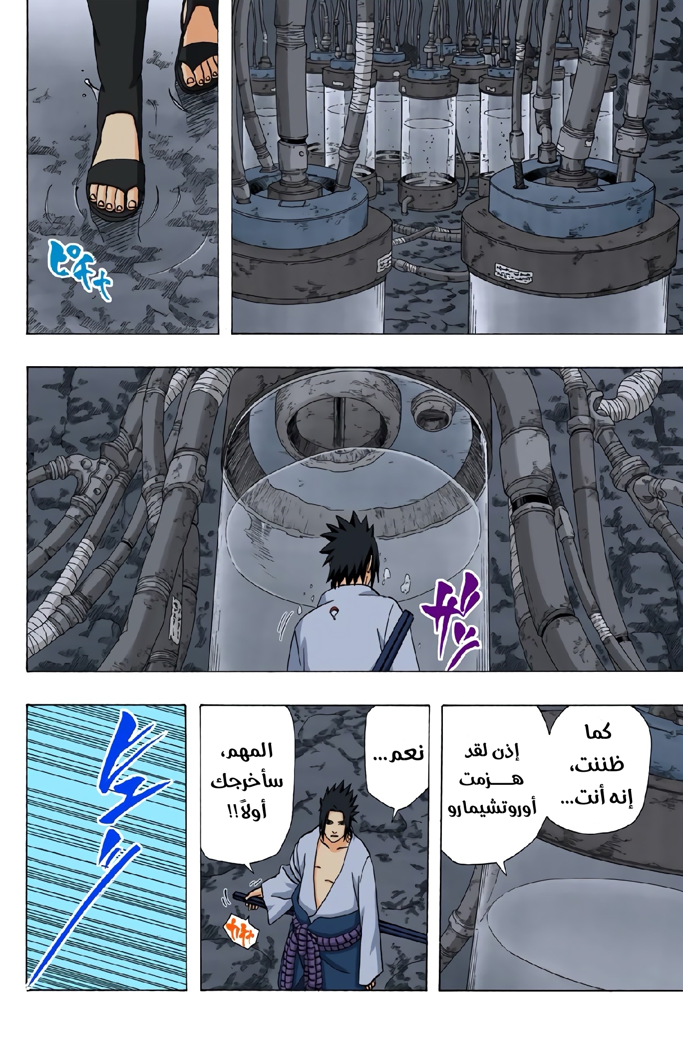 Read Naruto AR Manga Online