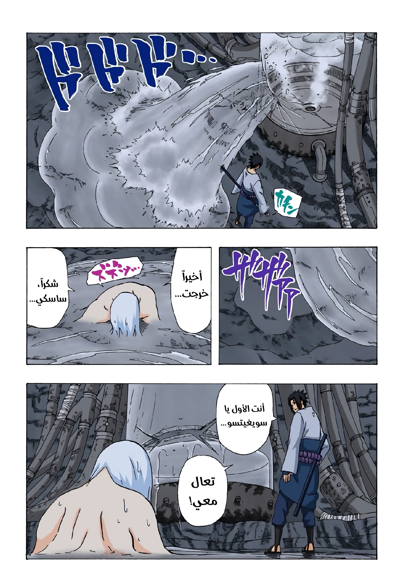 Read Naruto AR Manga Online