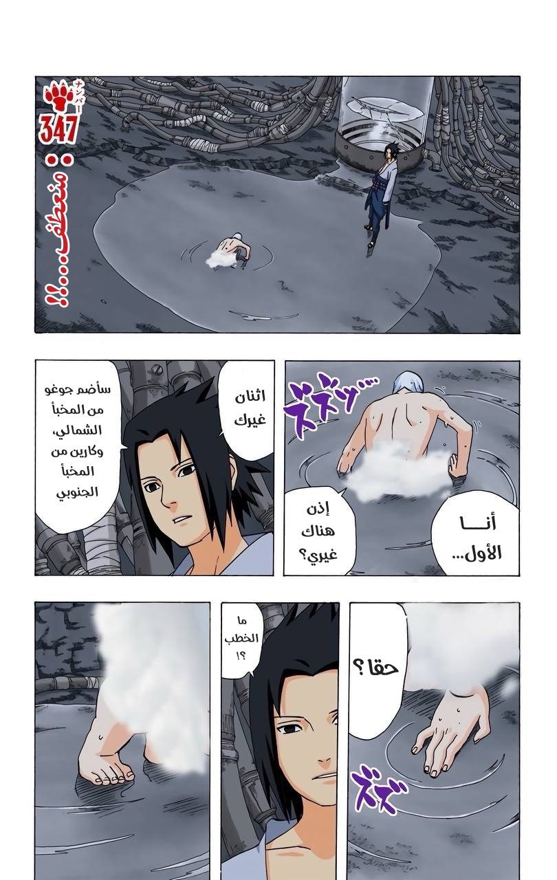 Read Naruto AR Manga Online