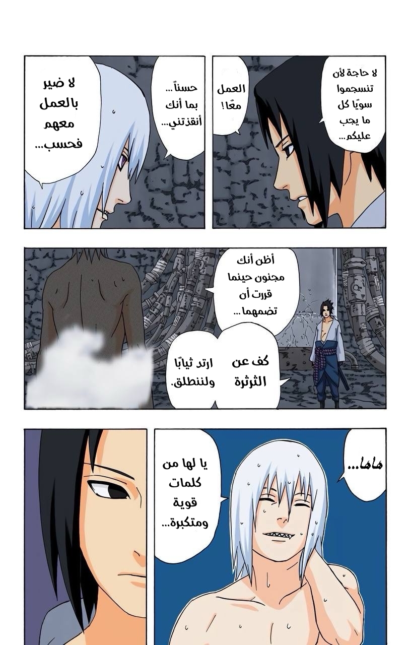 Read Naruto AR Manga Online