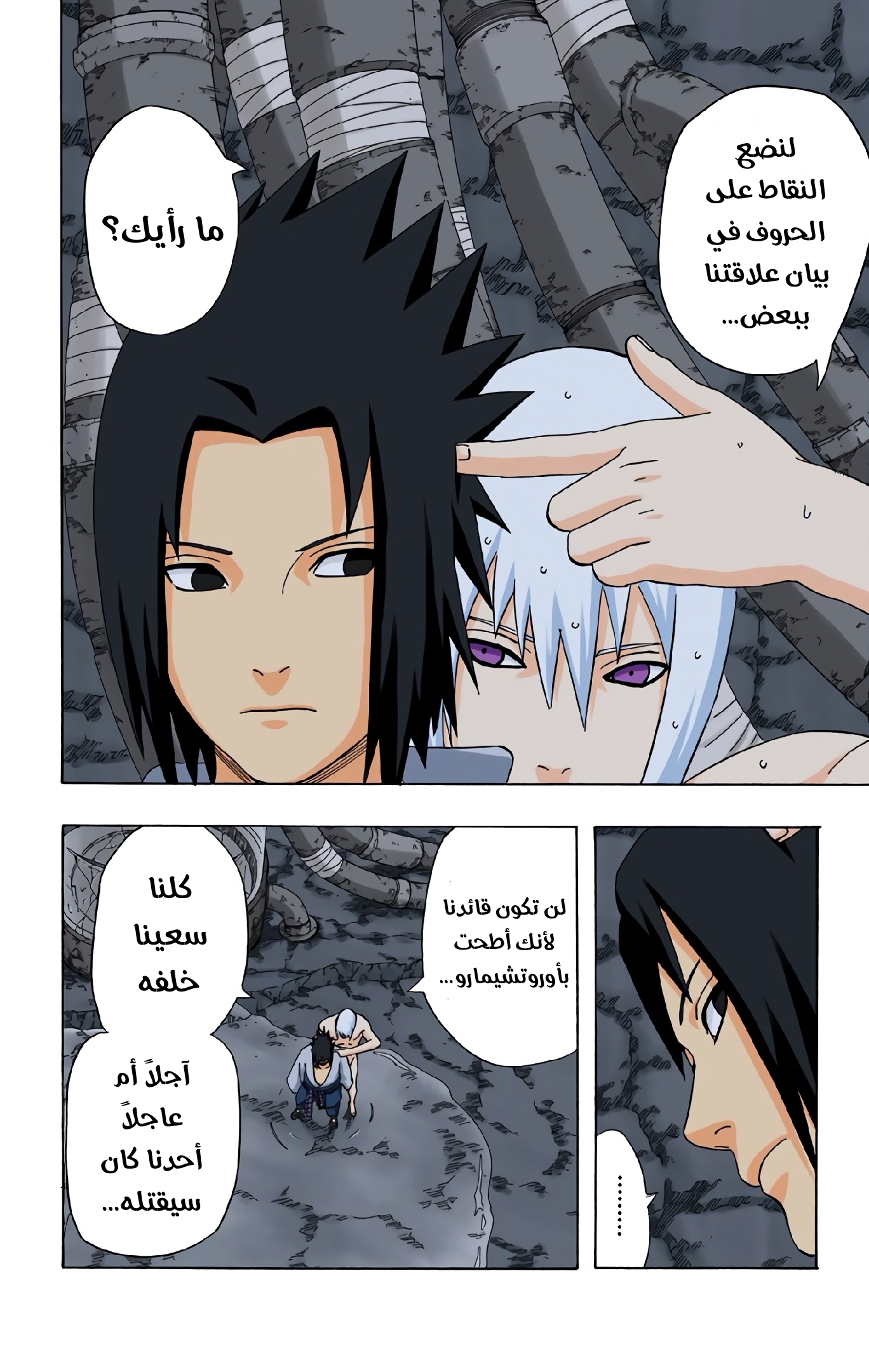 Read Naruto AR Manga Online