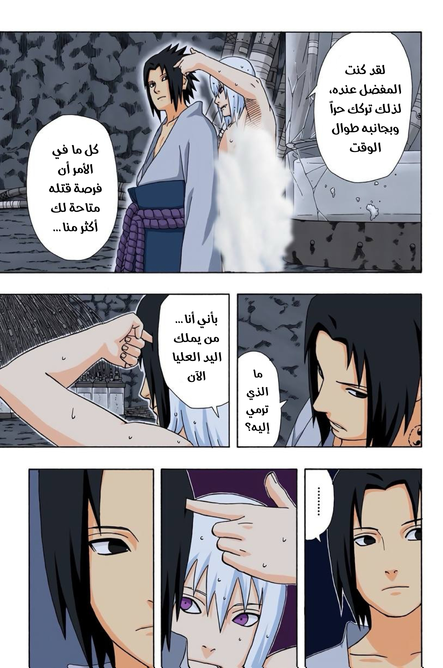 Read Naruto AR Manga Online