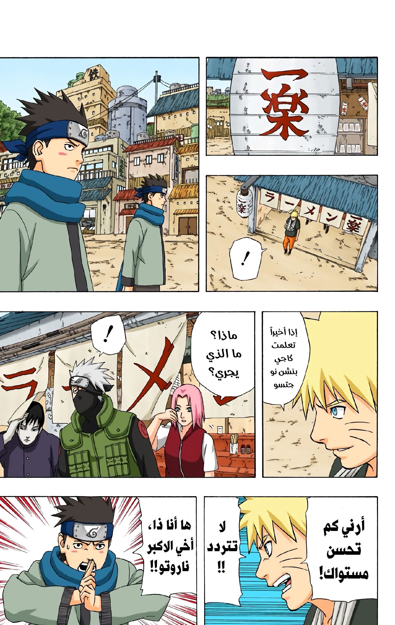 Read Naruto AR Manga Online