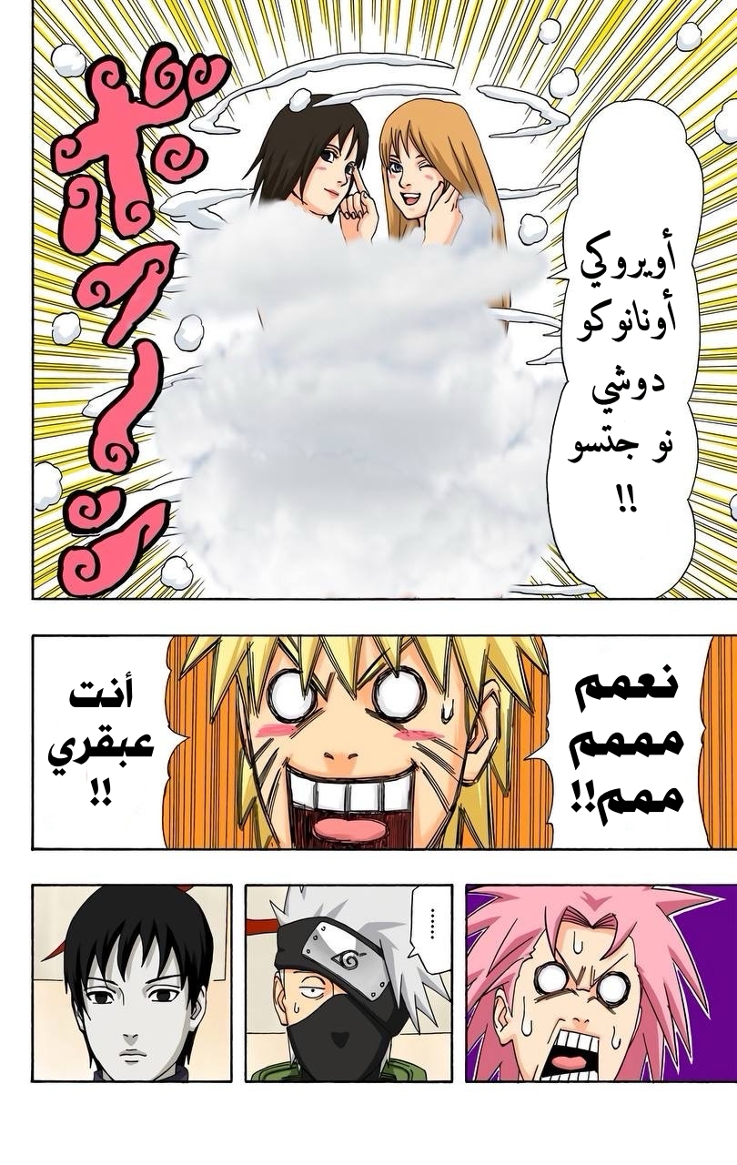 Read Naruto AR Manga Online