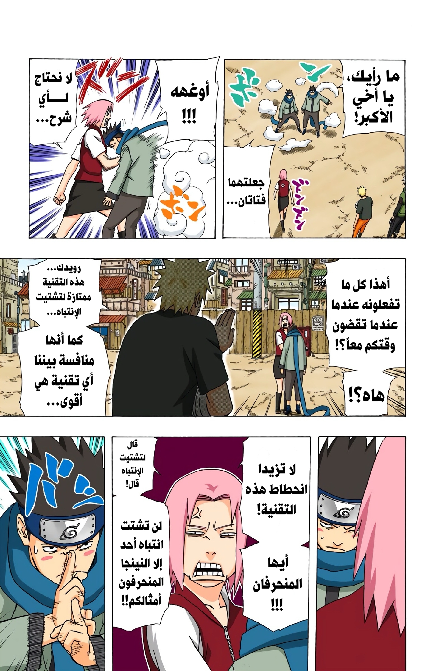 Read Naruto AR Manga Online