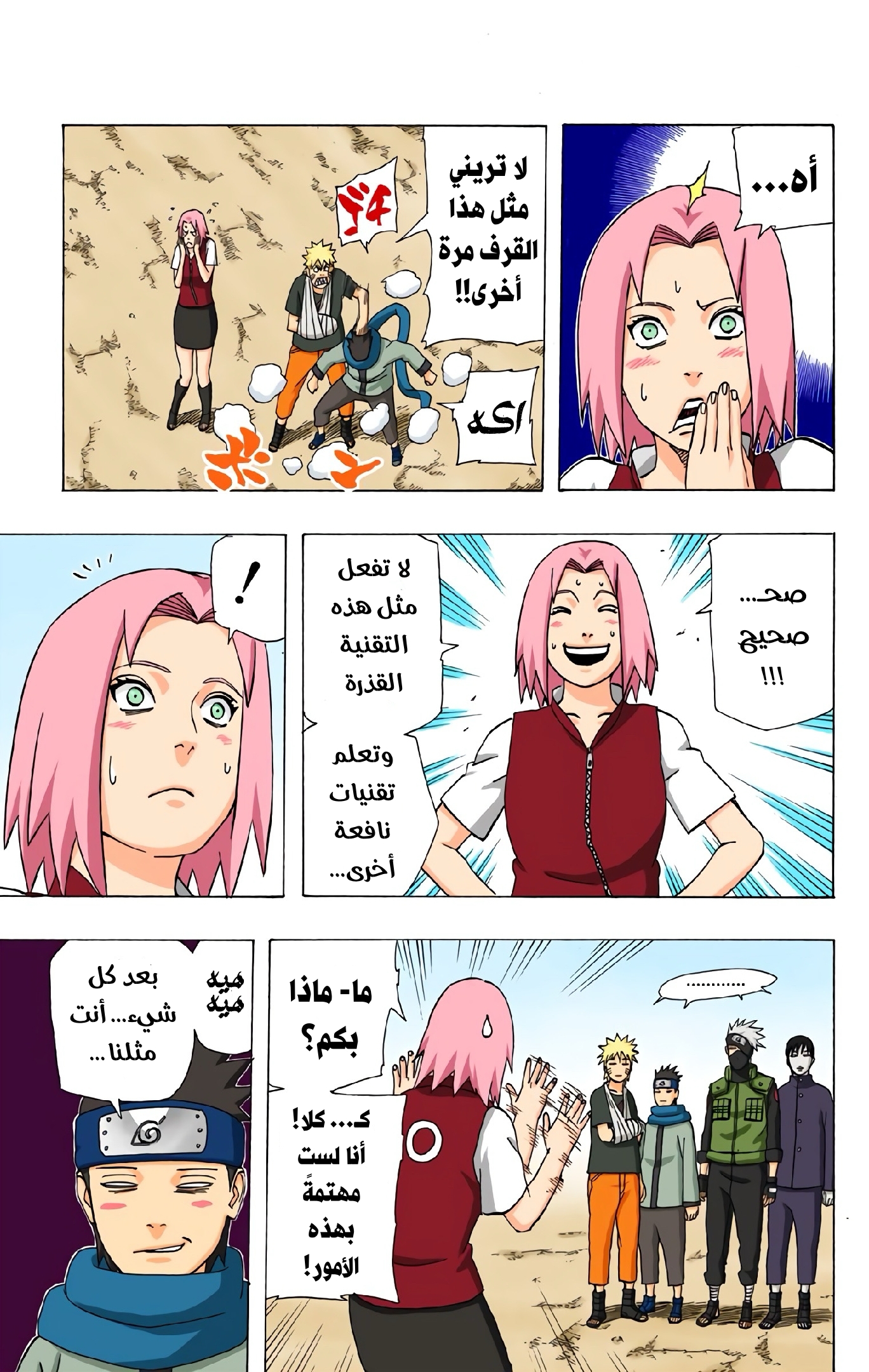 Read Naruto AR Manga Online