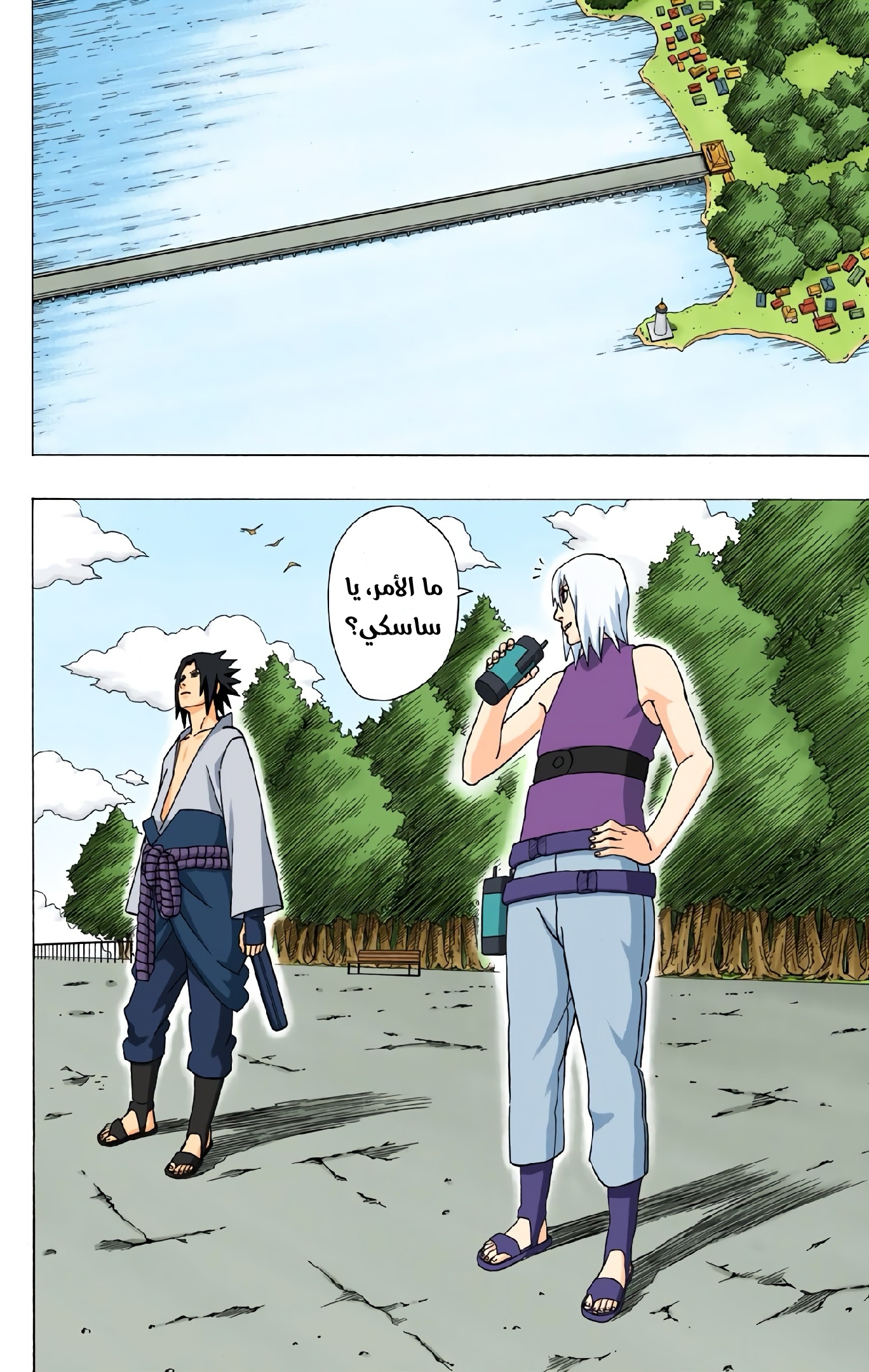 Read Naruto AR Manga Online