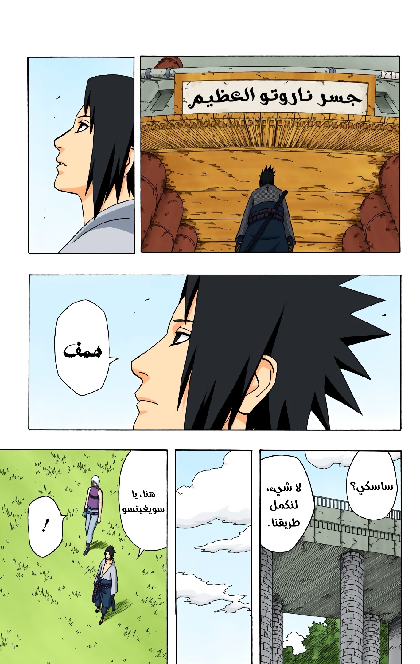 Read Naruto AR Manga Online